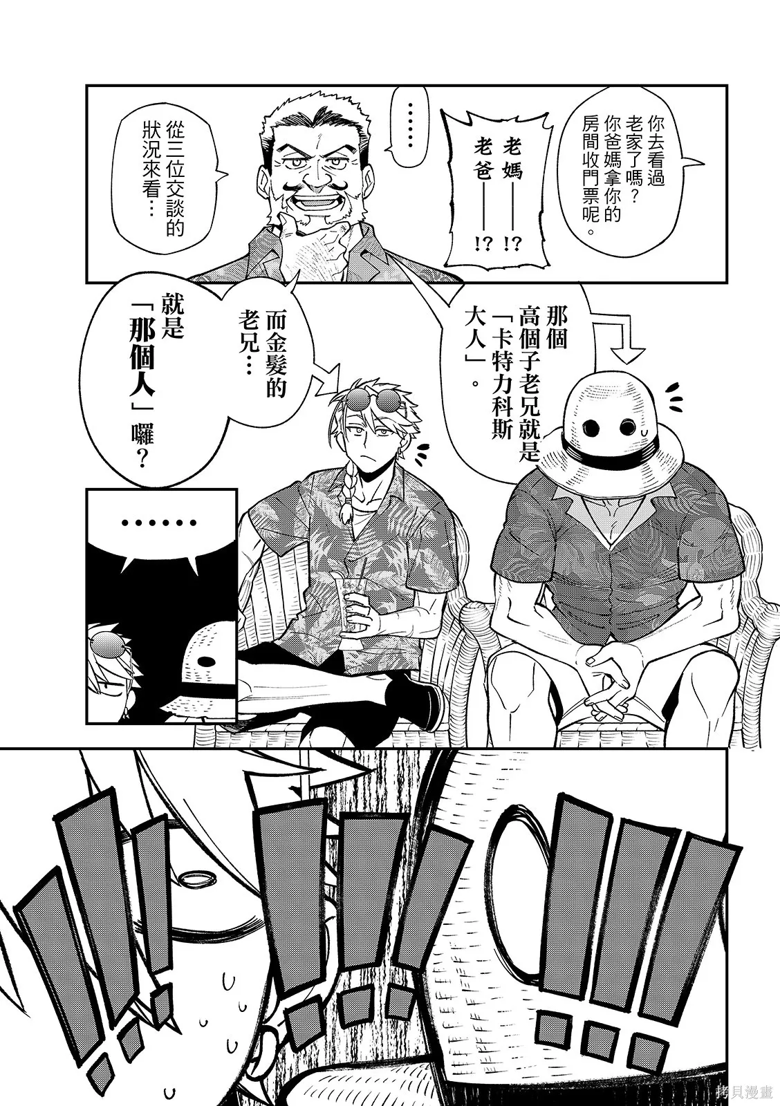 第46话 第6页