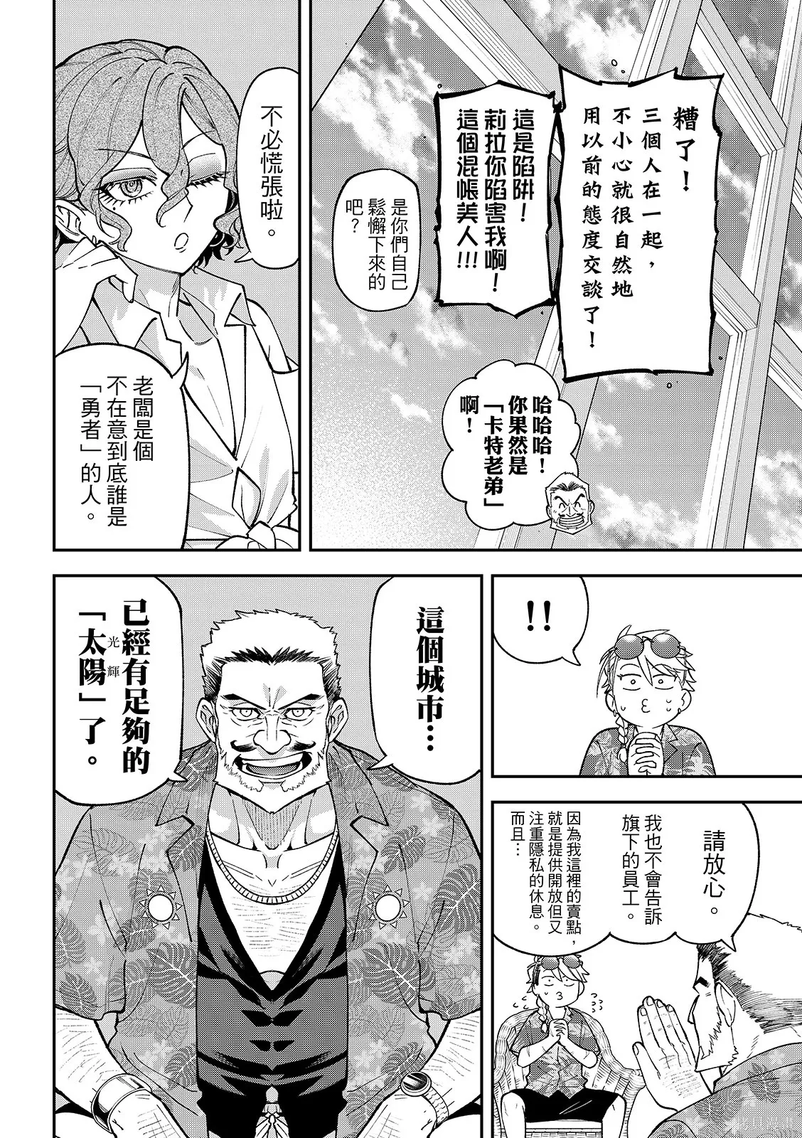 第46话 第7页