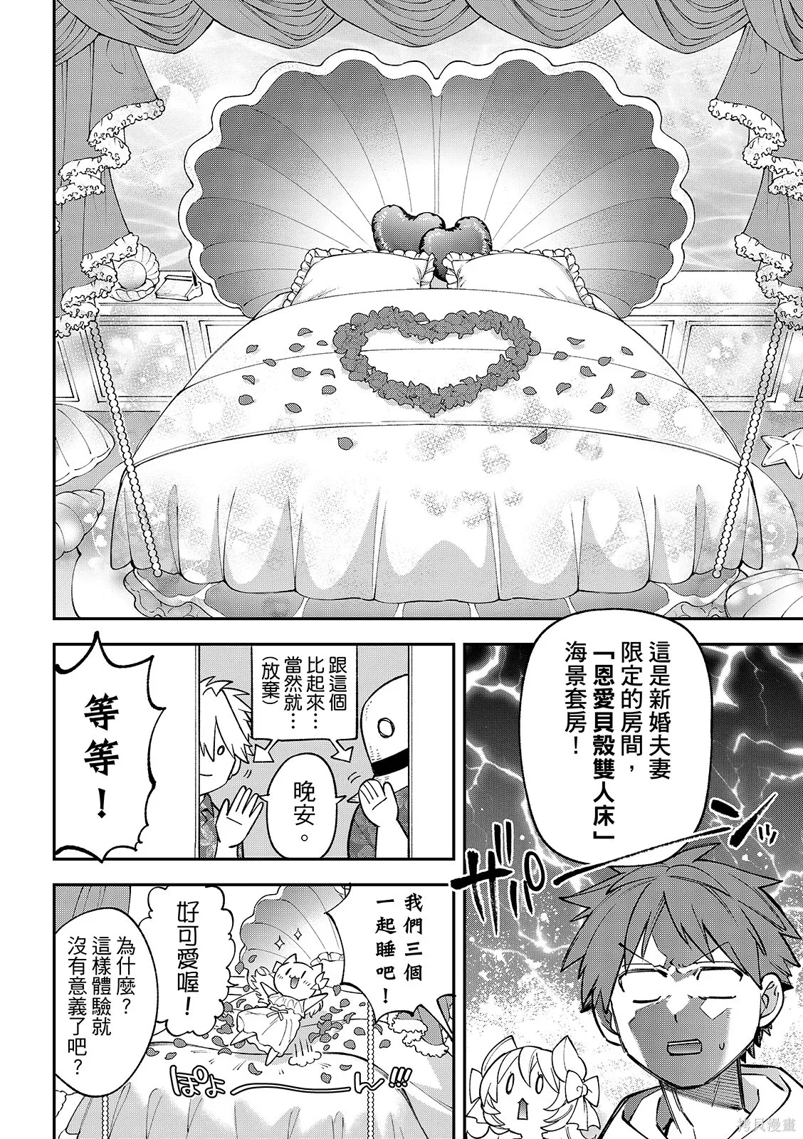 第46话 第9页