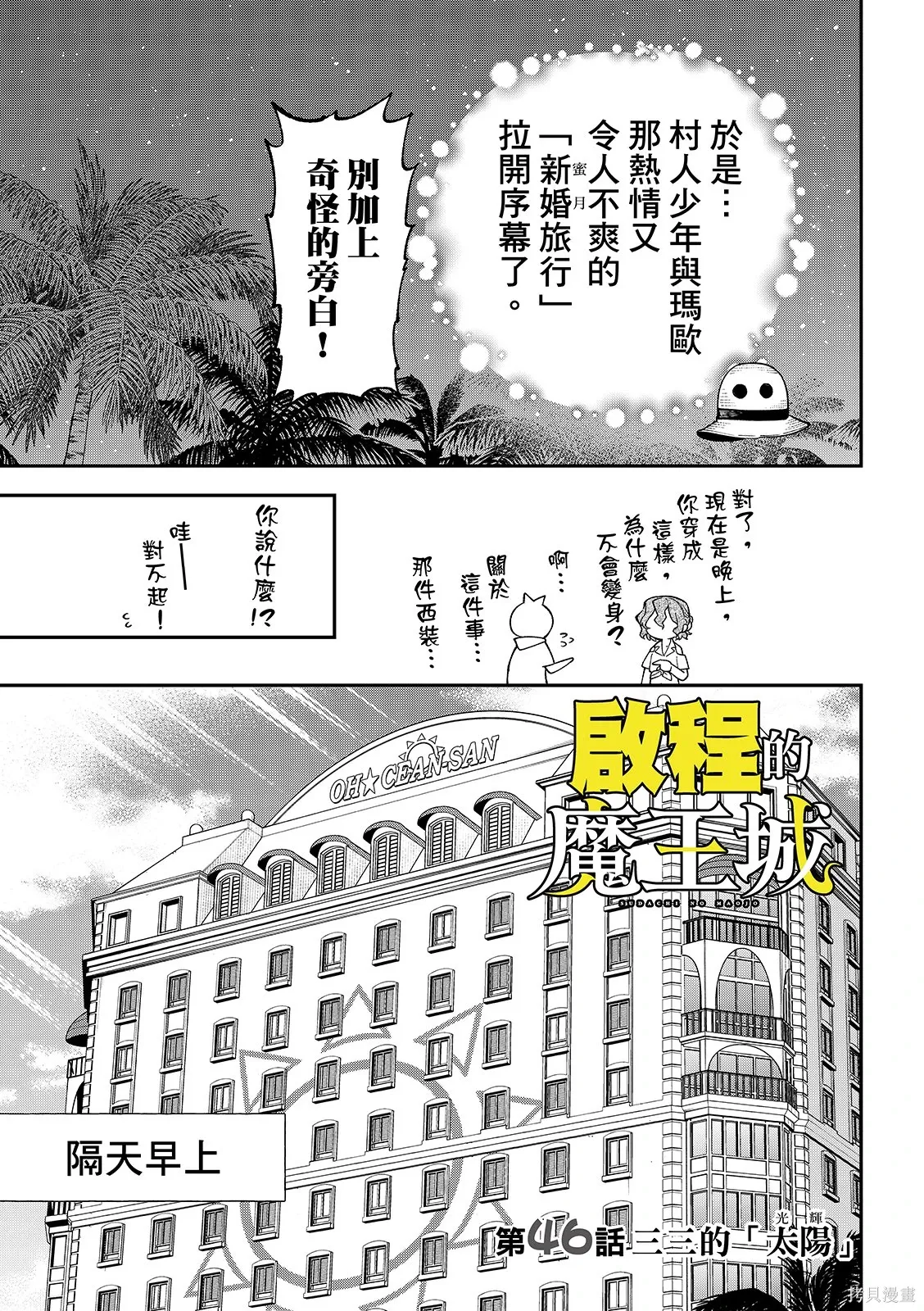 第46话 第10页