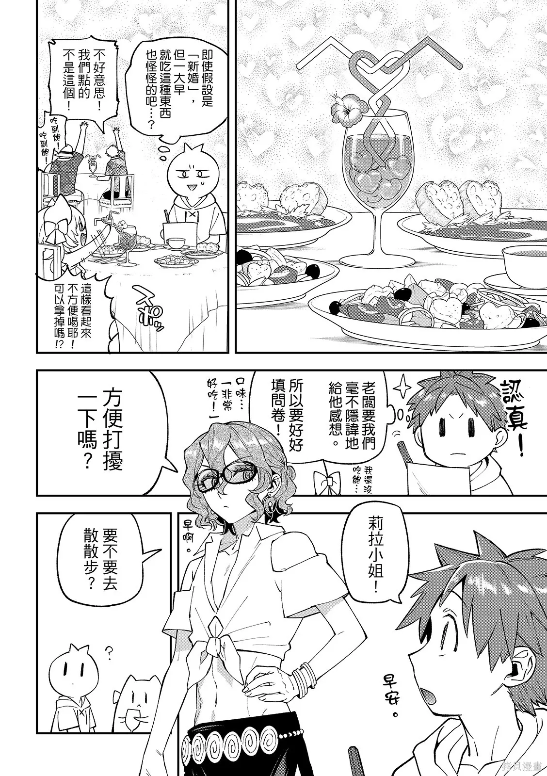 第46话 第11页