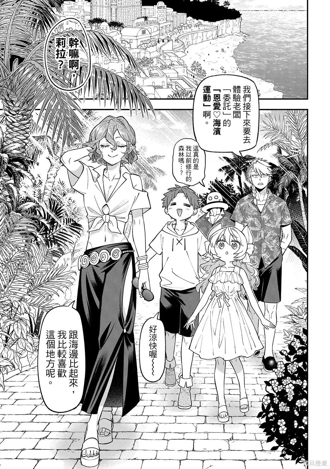 第46话 第12页