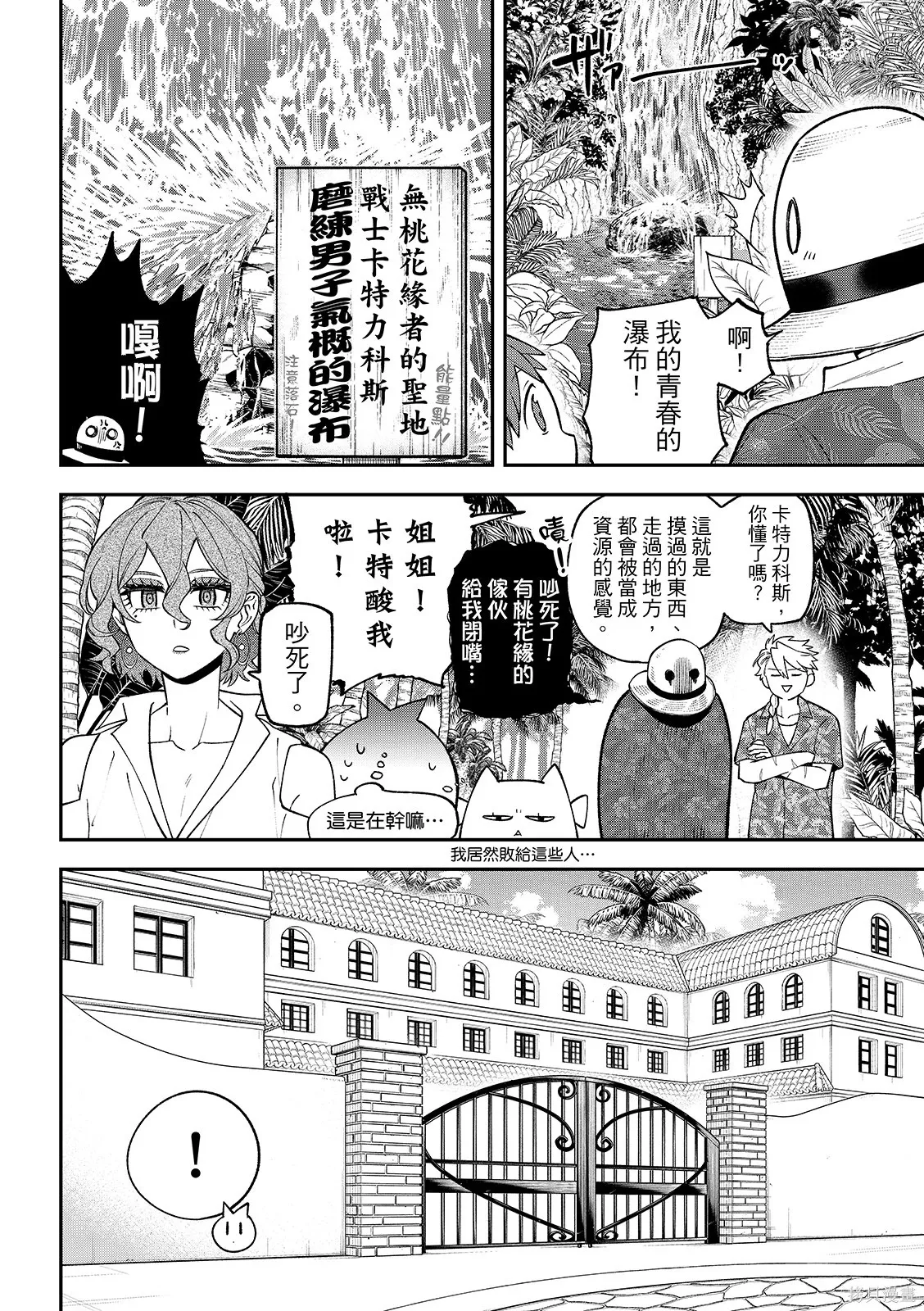 第46话 第13页