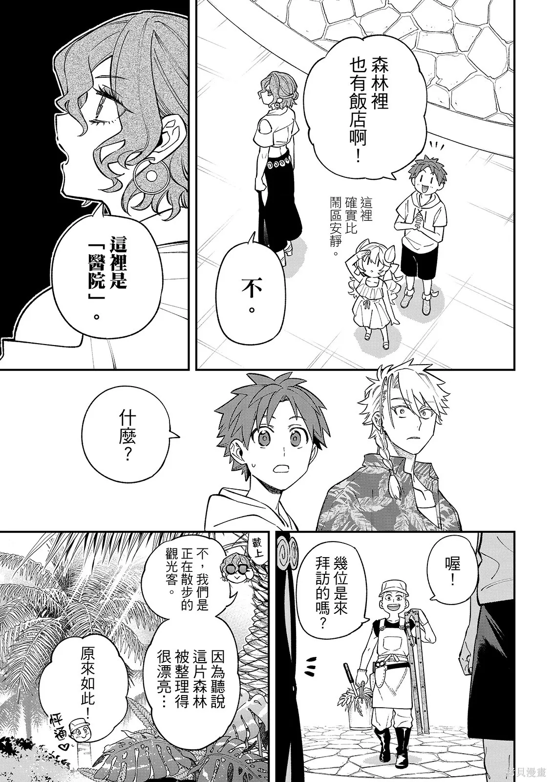 第46话 第14页