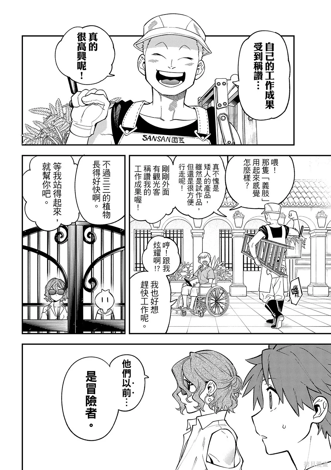 第46话 第15页