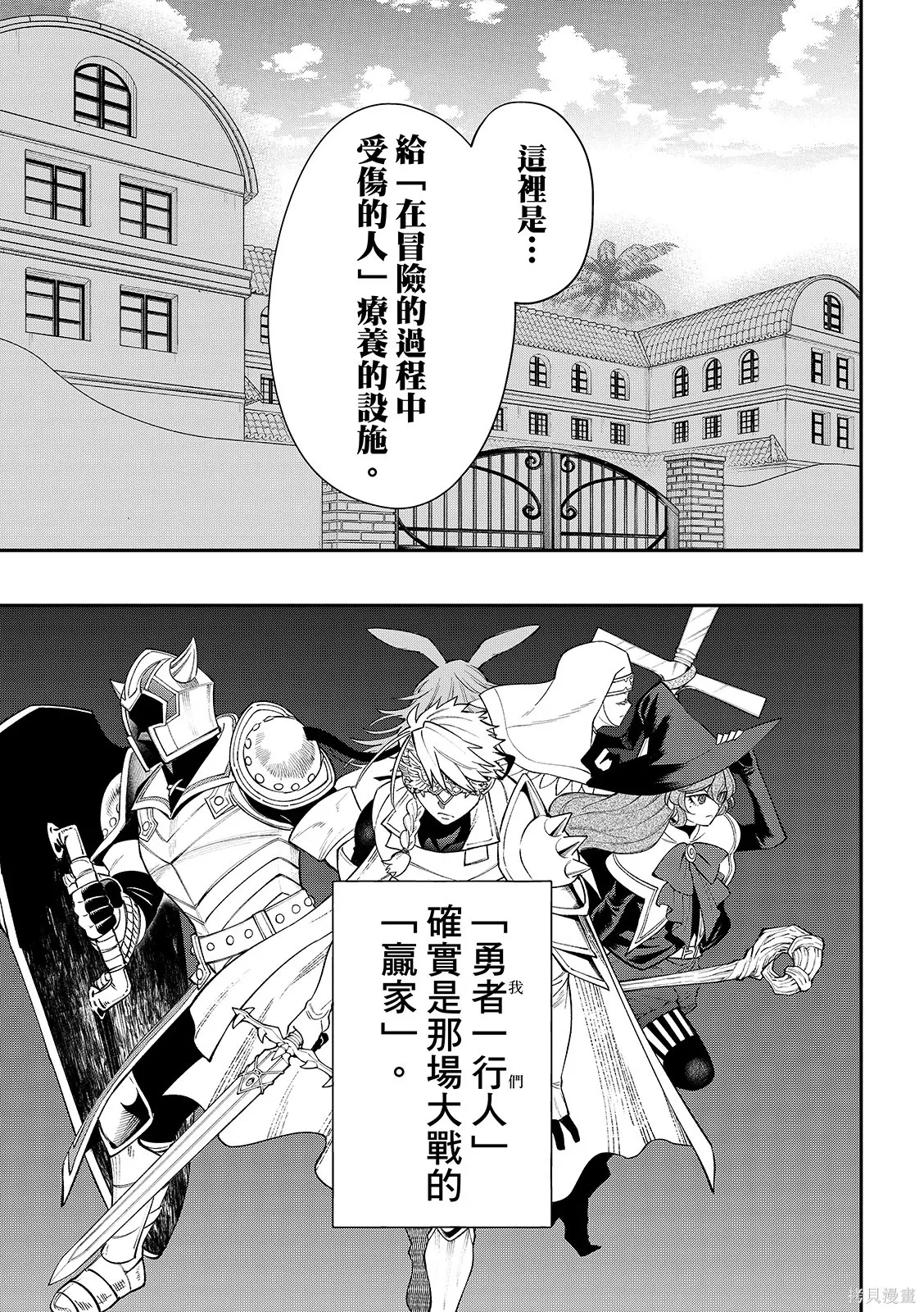 第46话 第16页