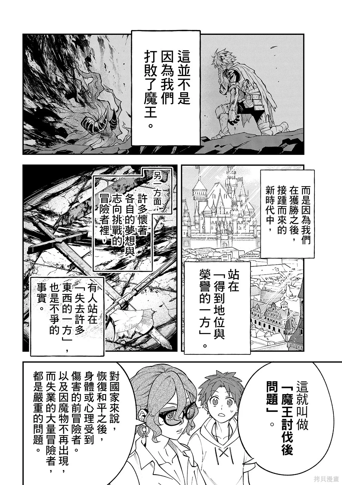 第46话 第17页