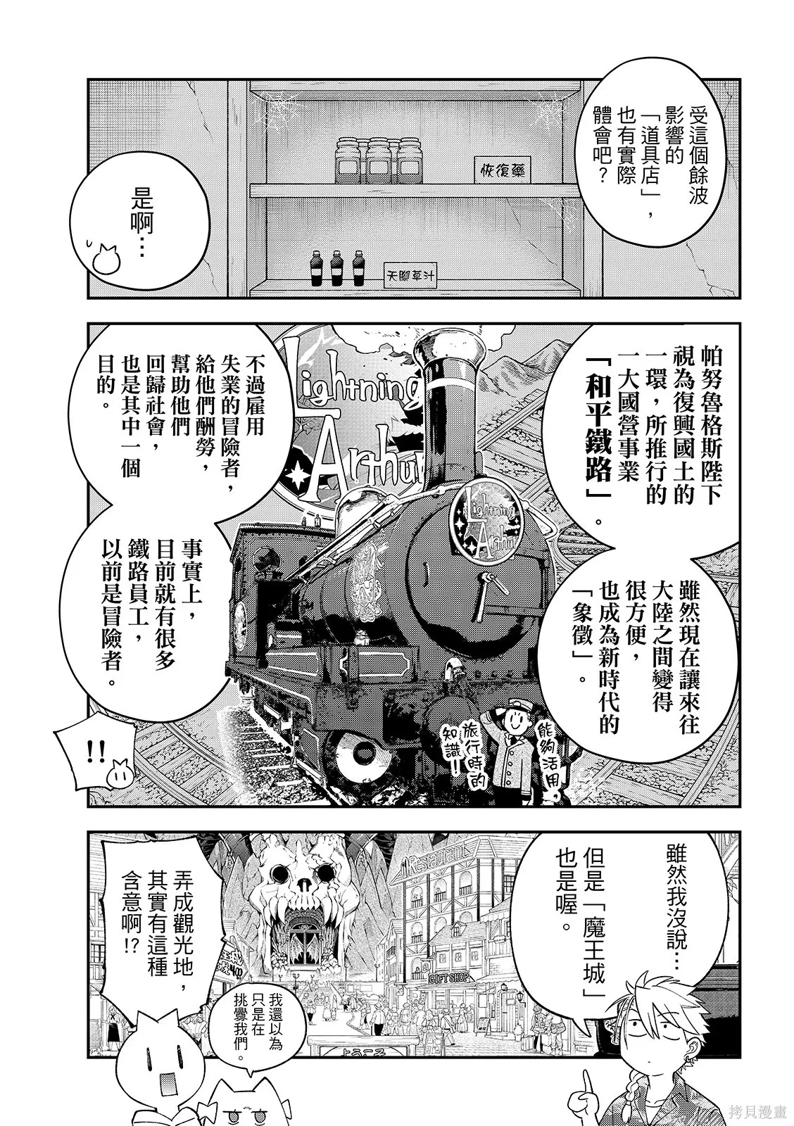 第46话 第18页