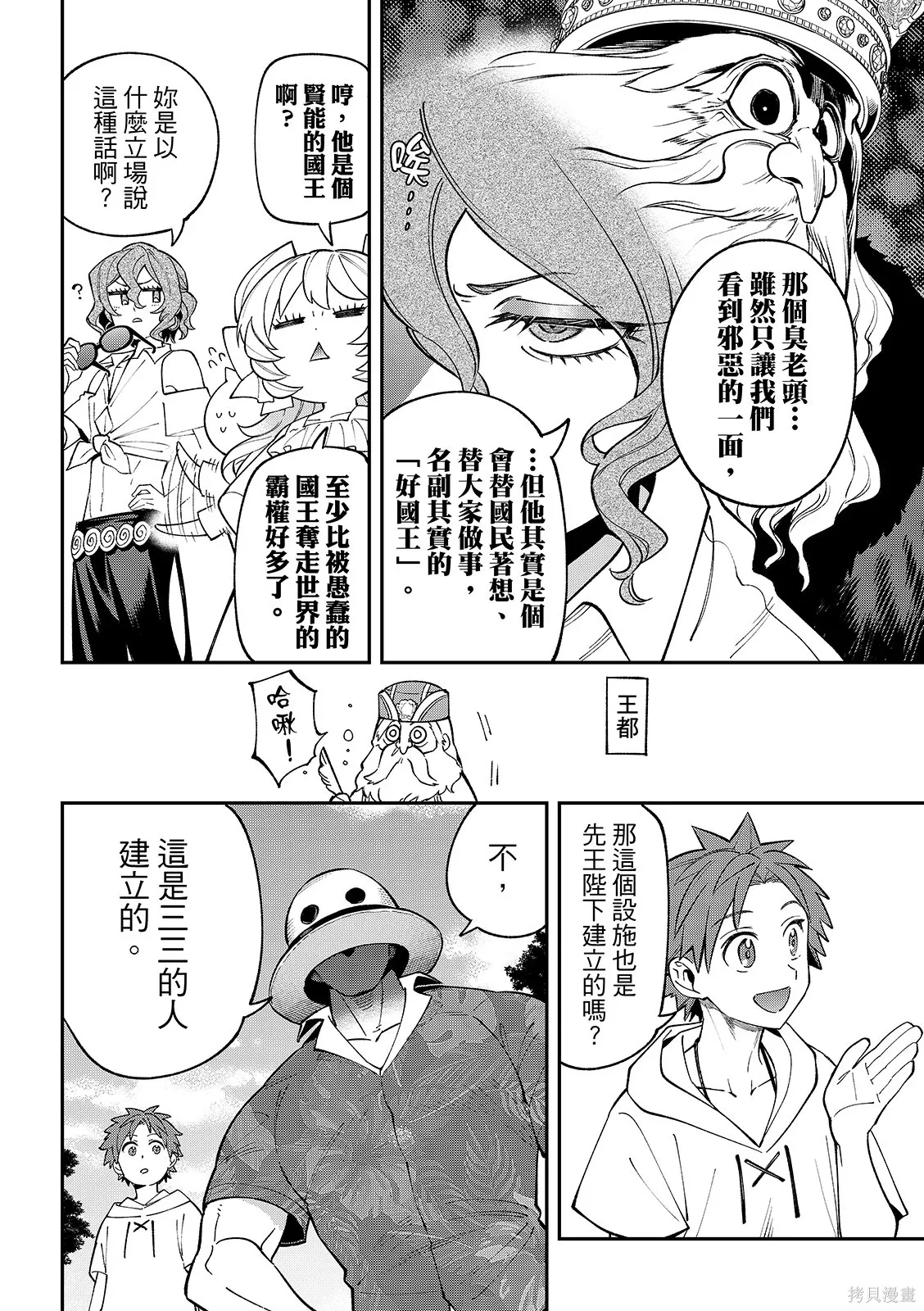第46话 第19页