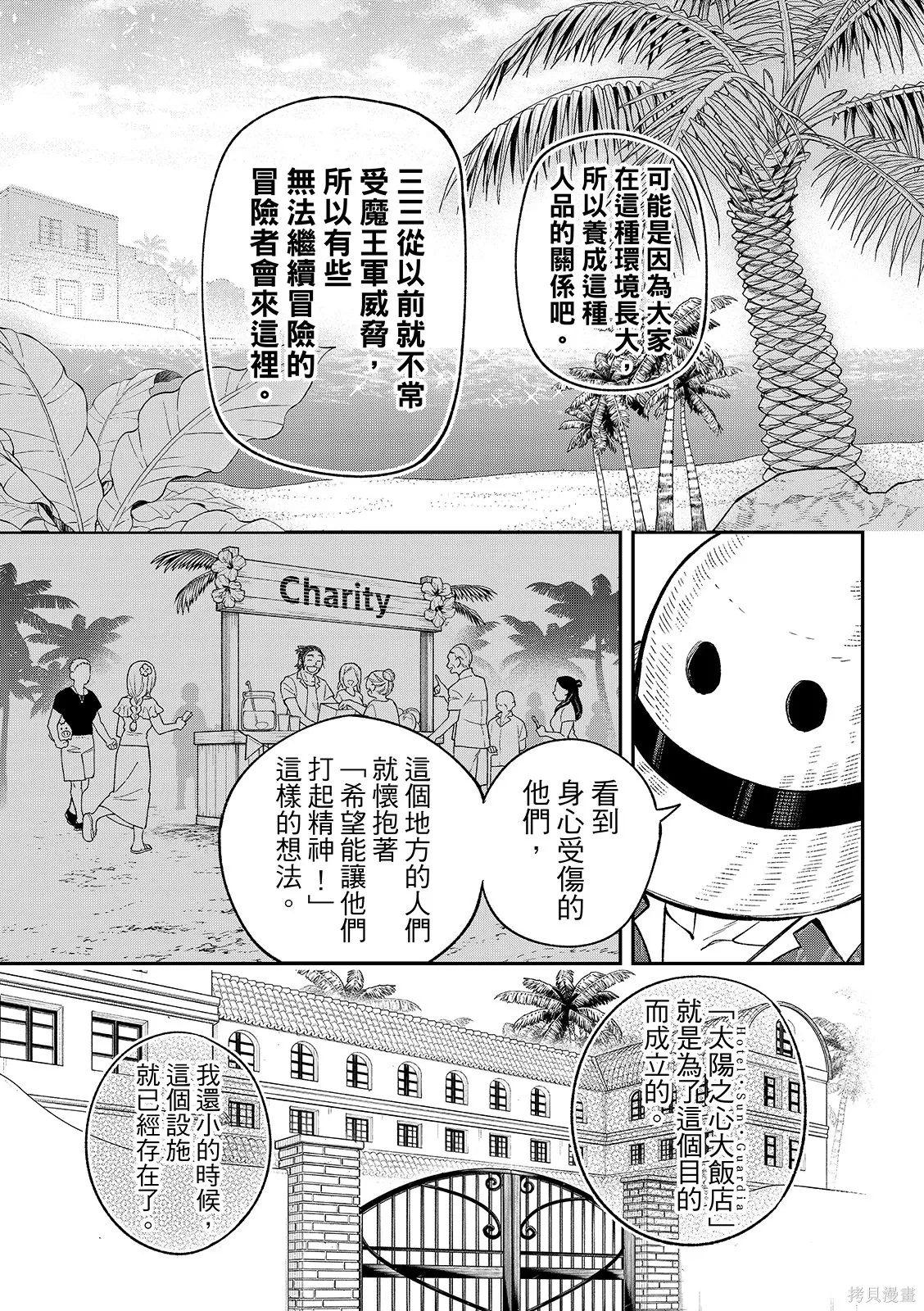 第46话 第20页