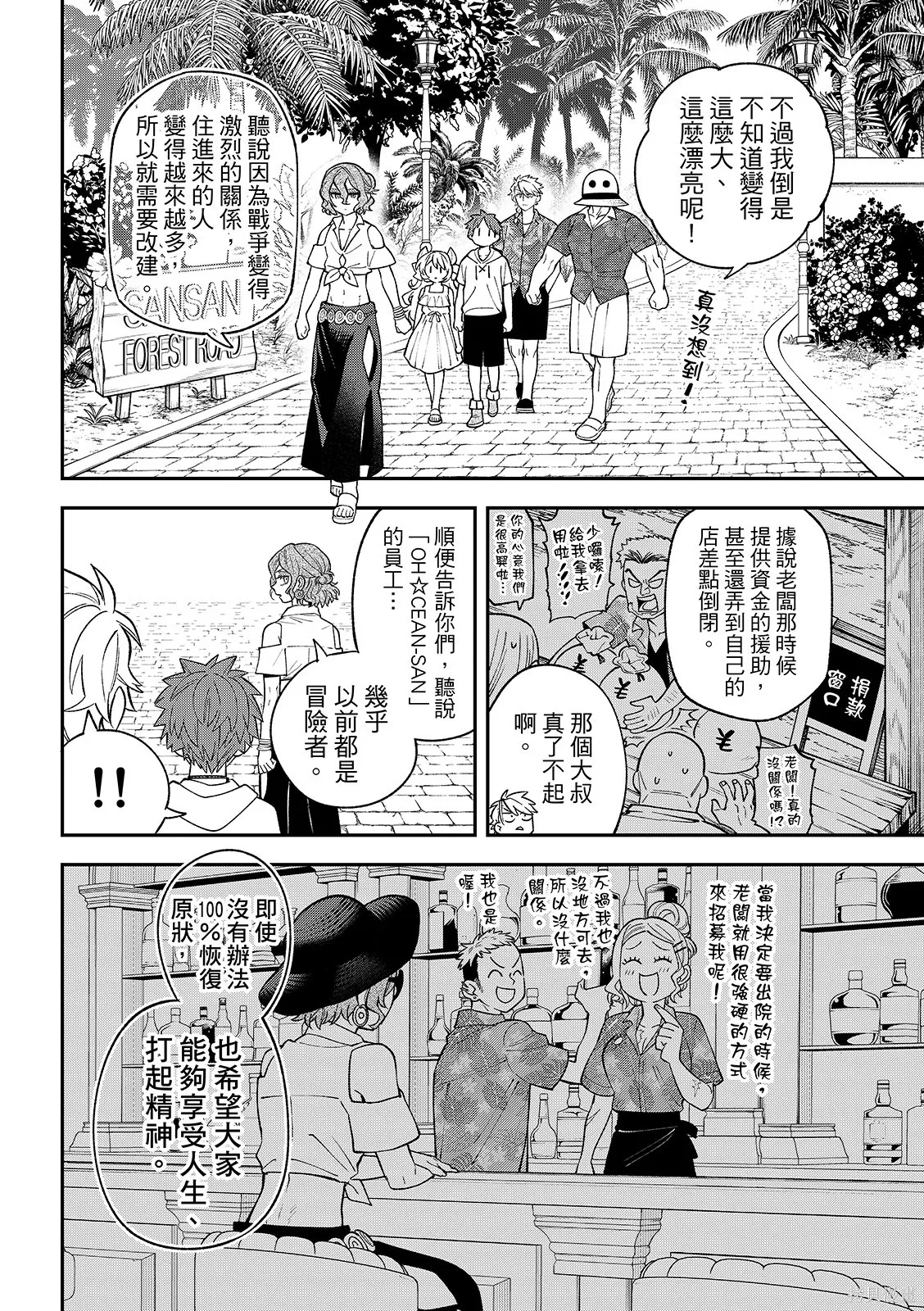 第46话 第21页