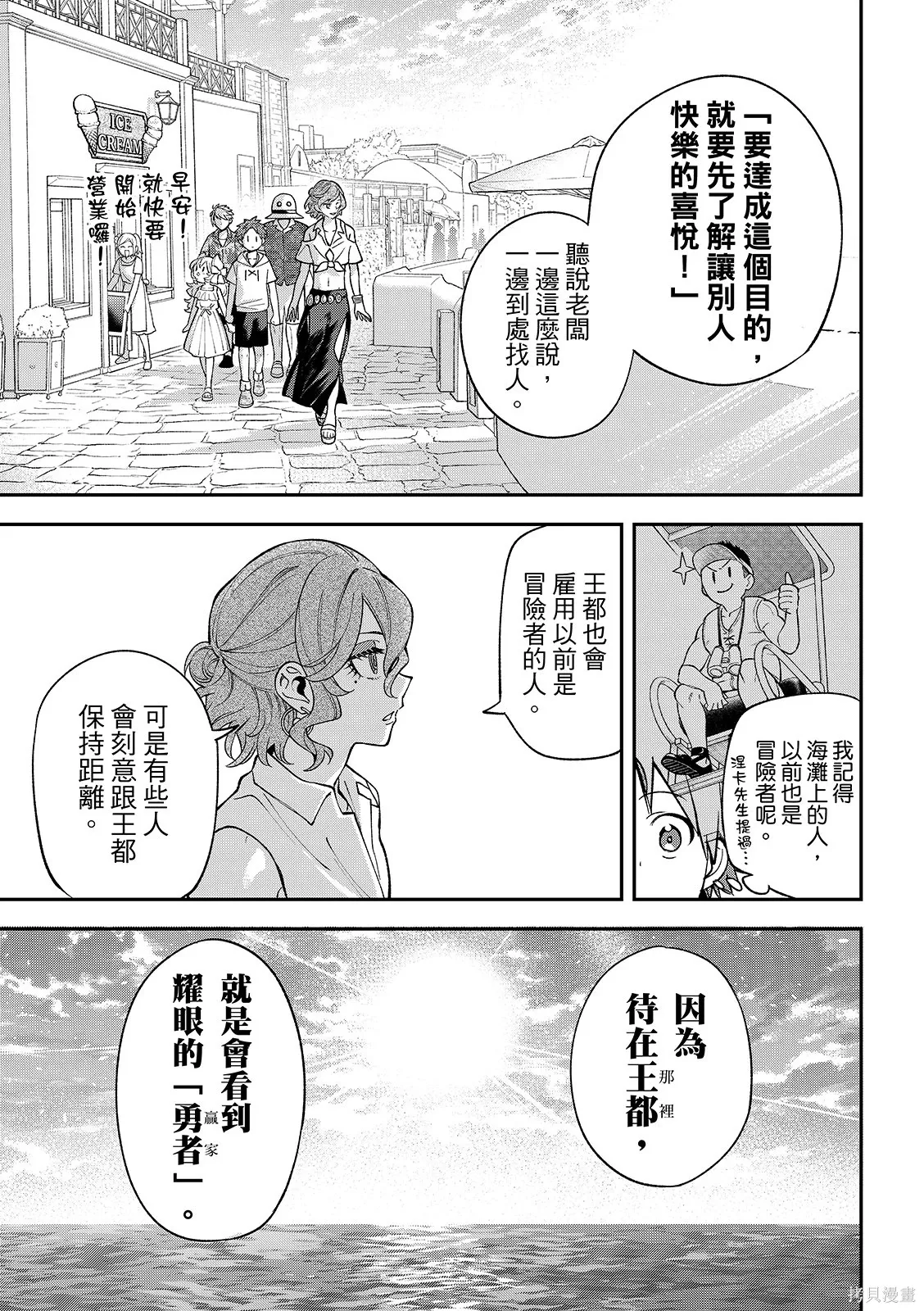 第46话 第22页