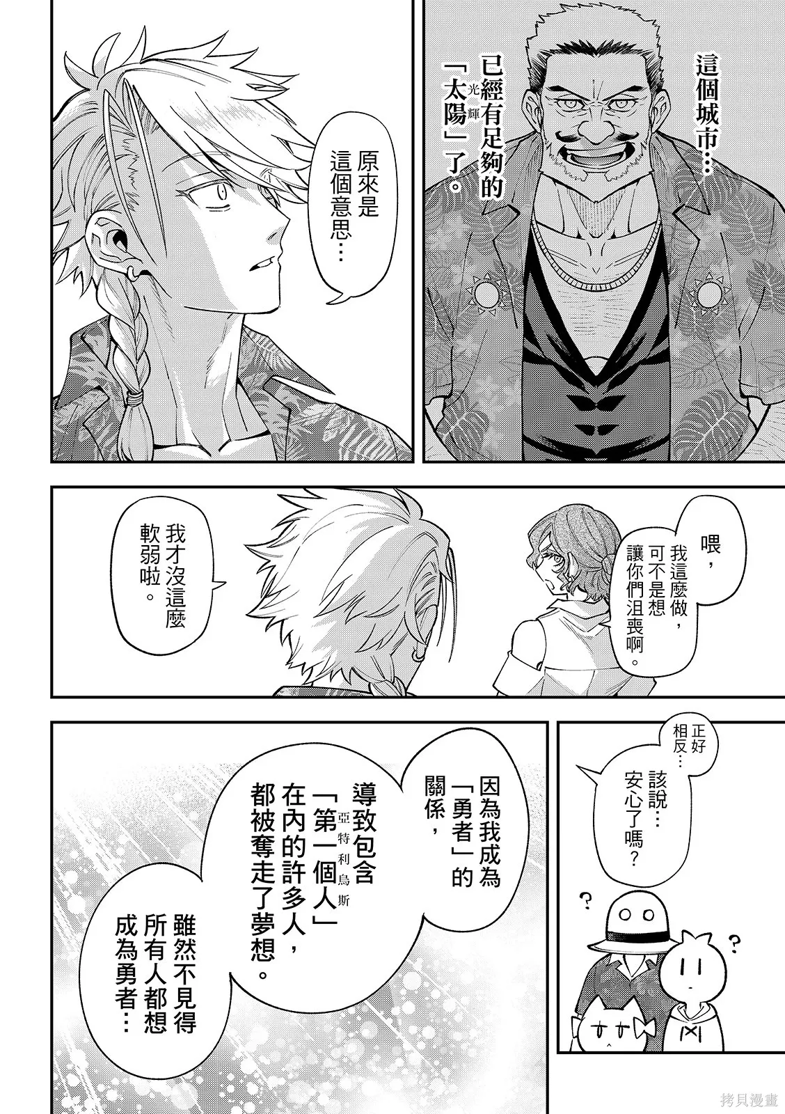 第46话 第23页