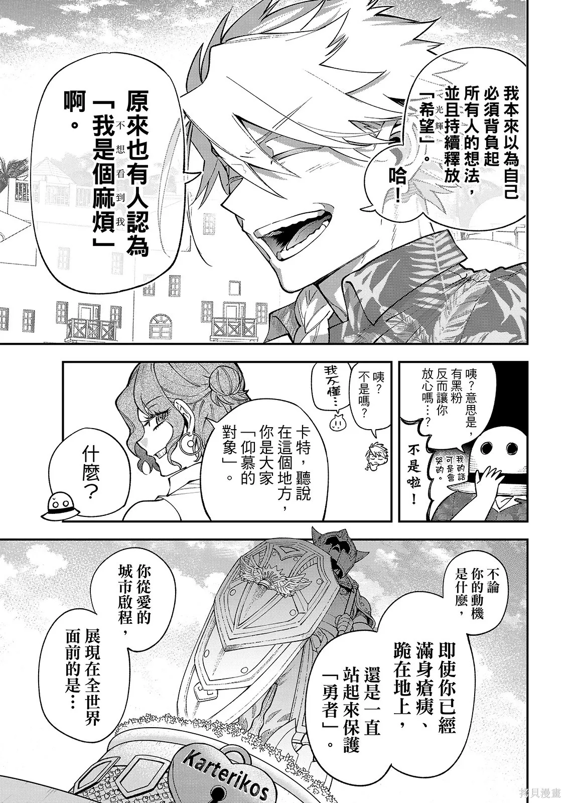 第46话 第24页