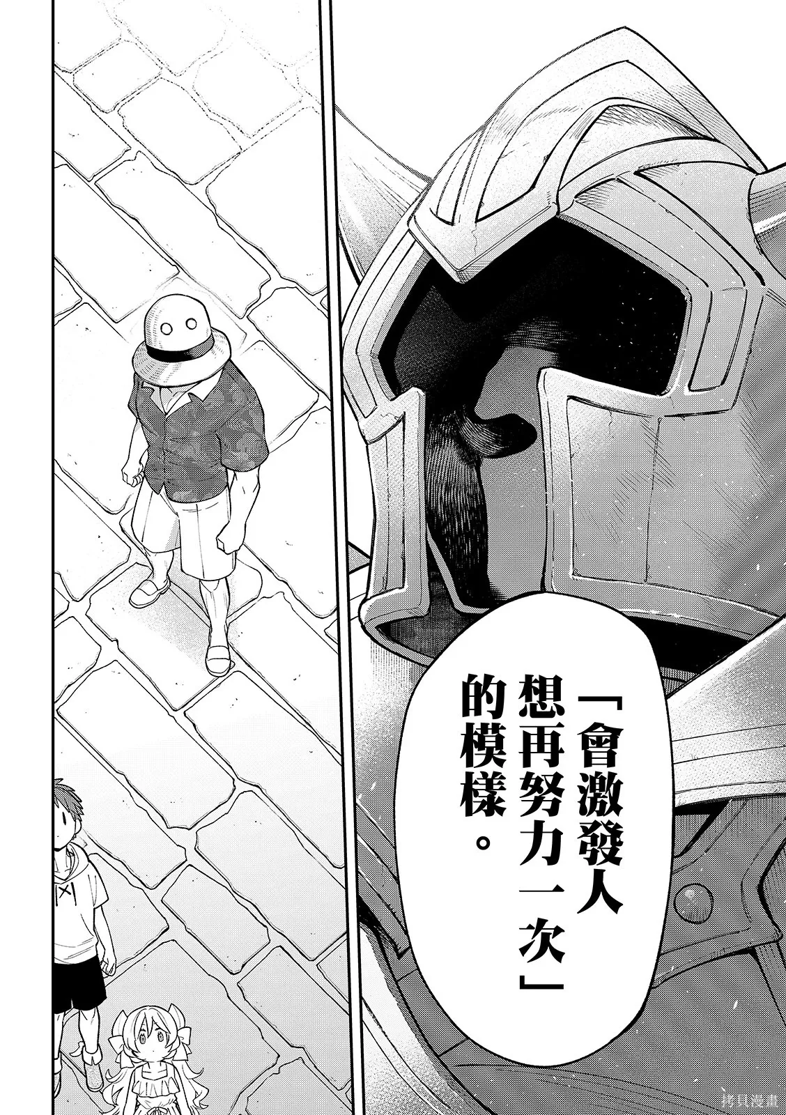 第46话 第25页