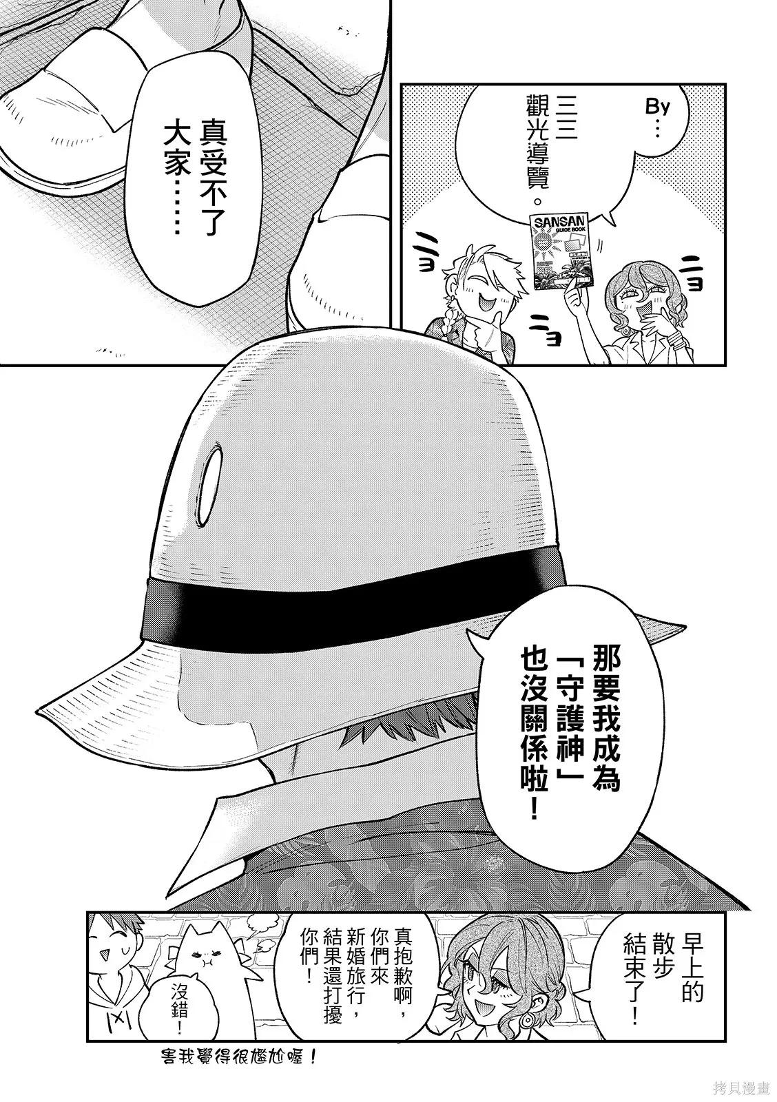 第46话 第26页