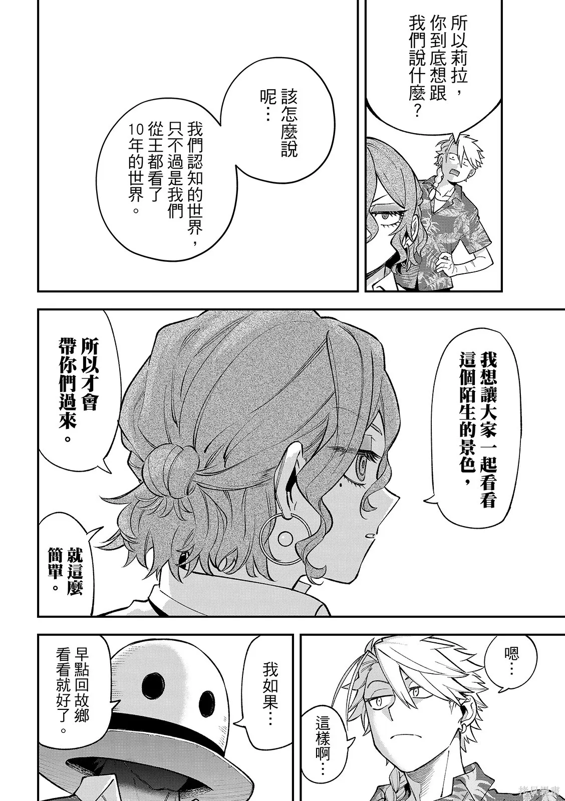 第46话 第27页