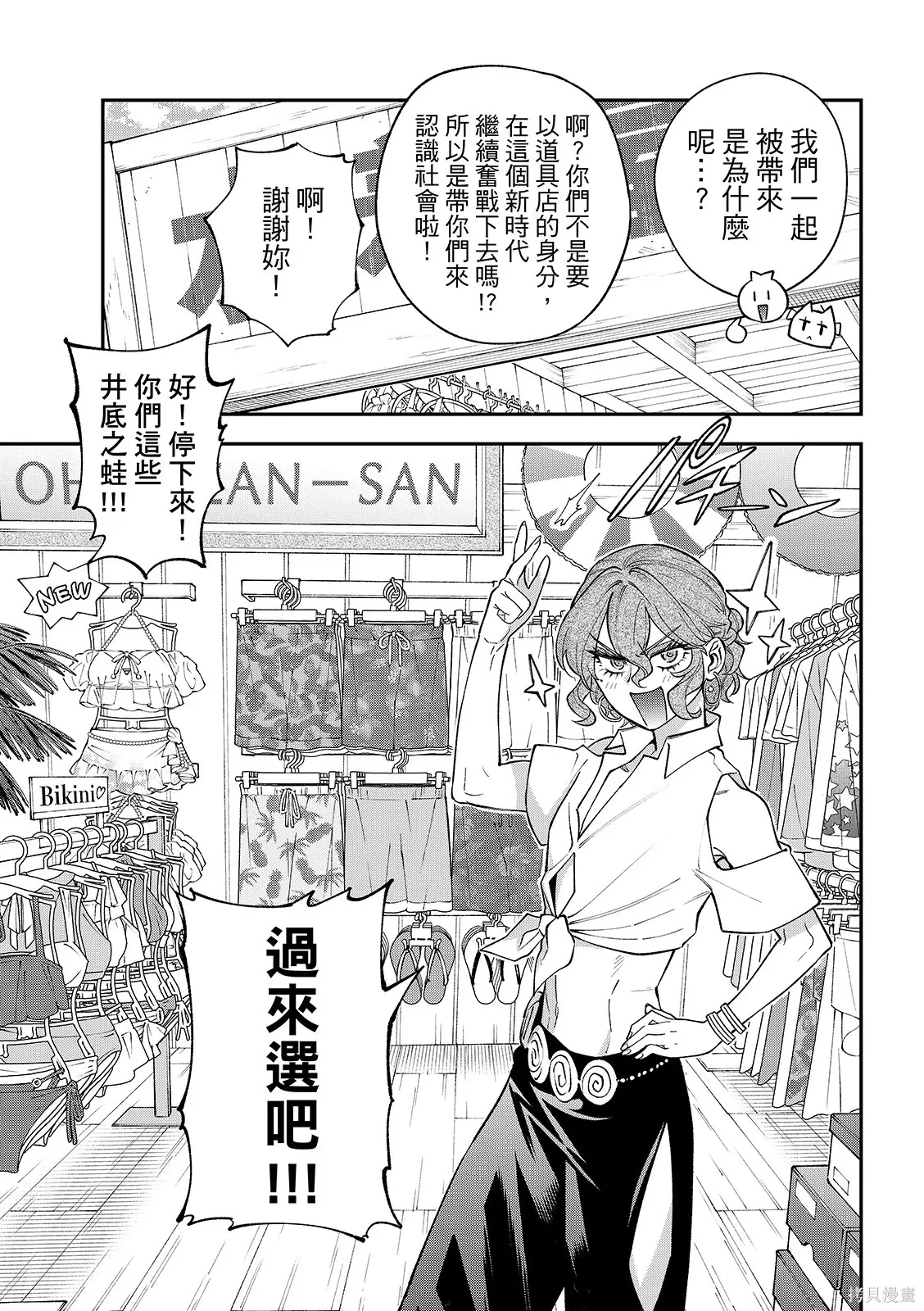 第46话 第28页