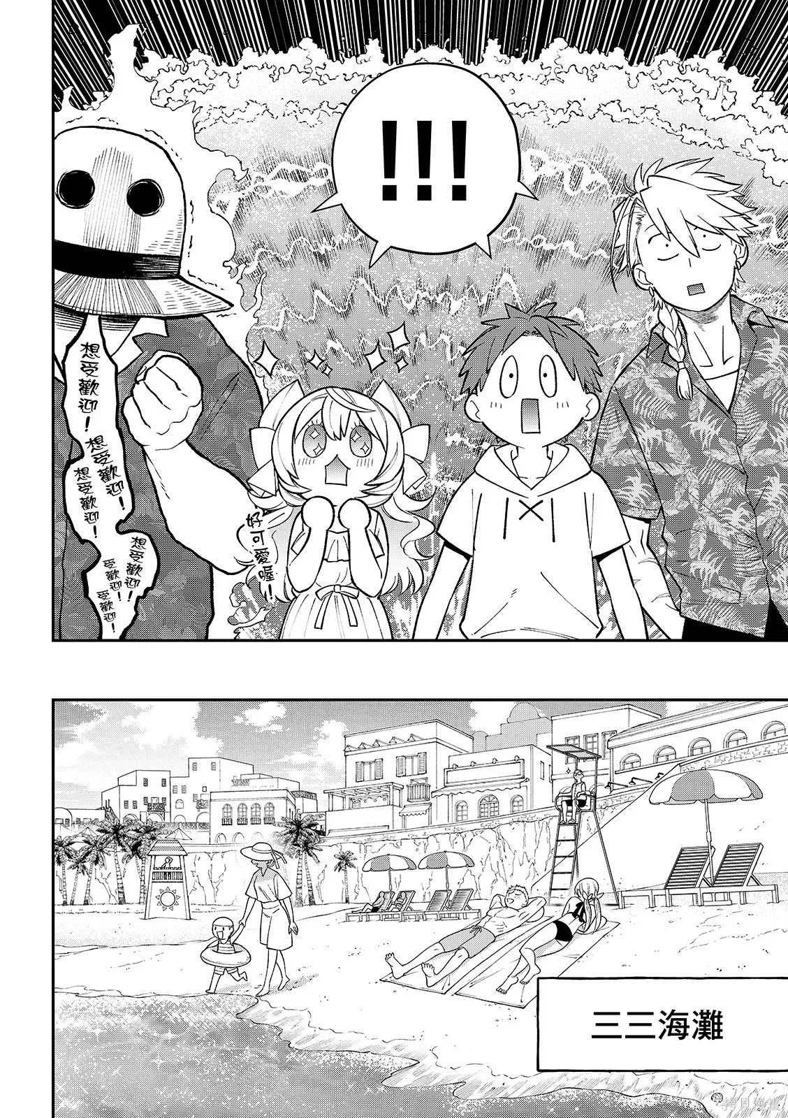 第46话 第29页