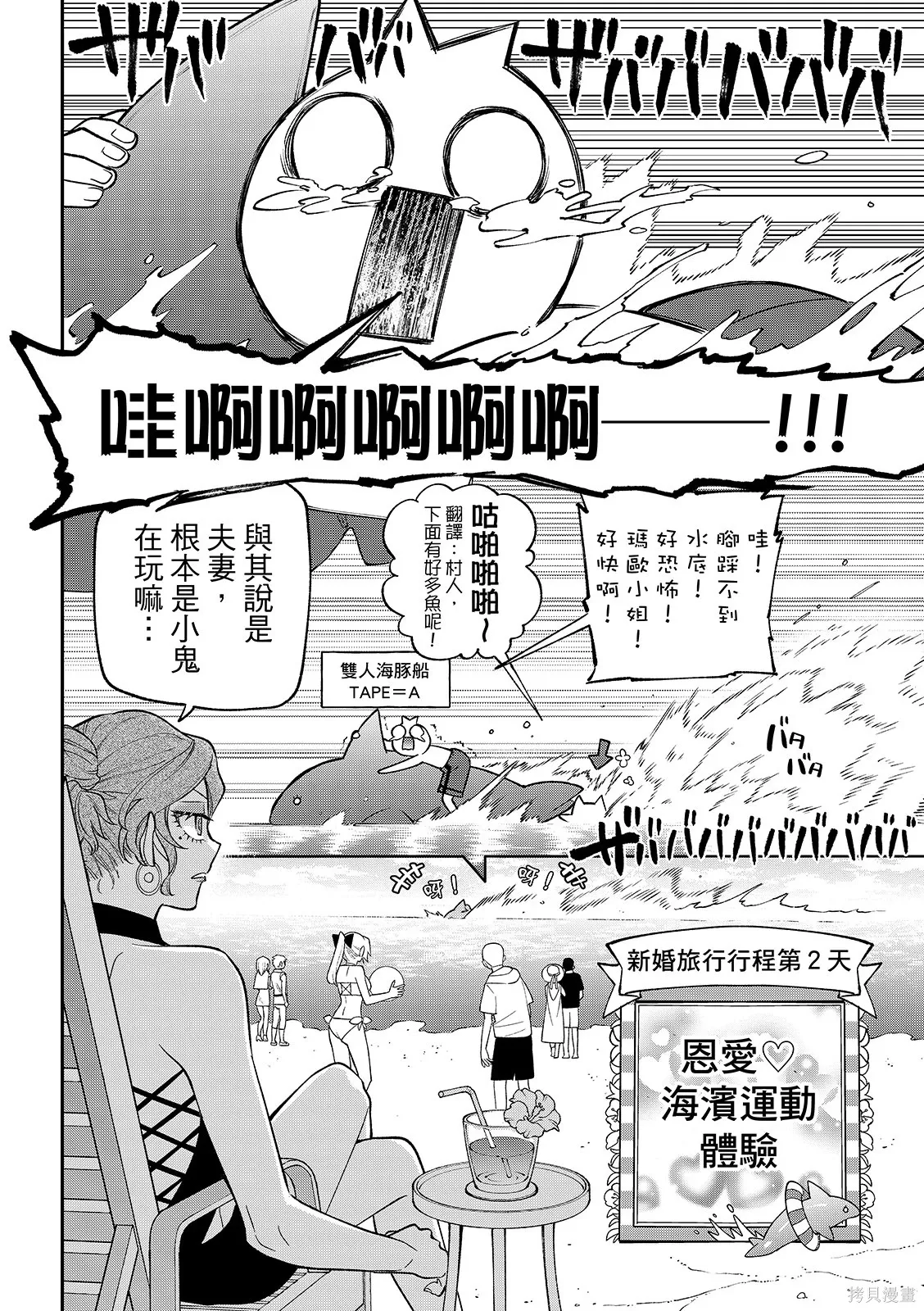 第46话 第31页