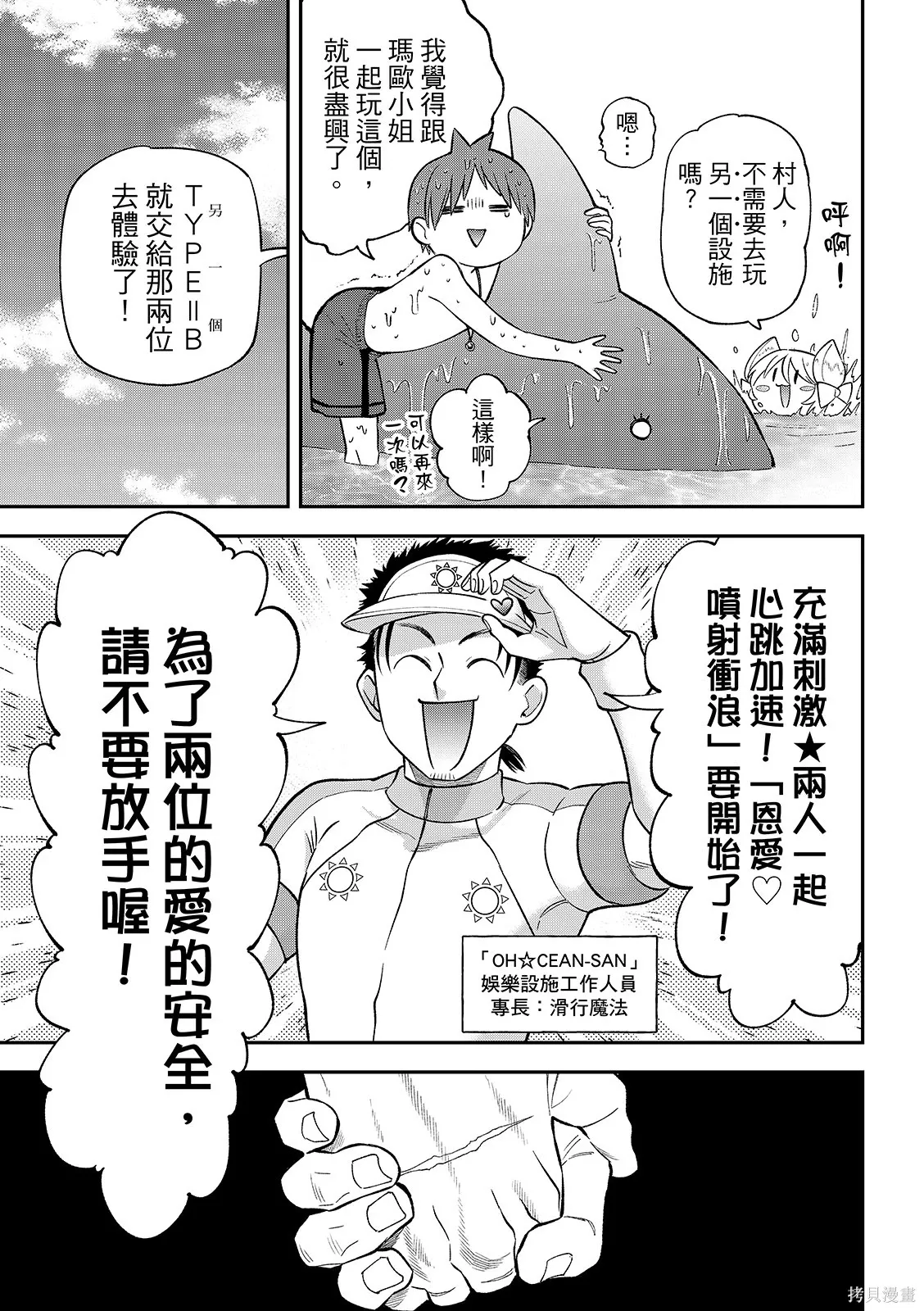 第46话 第32页