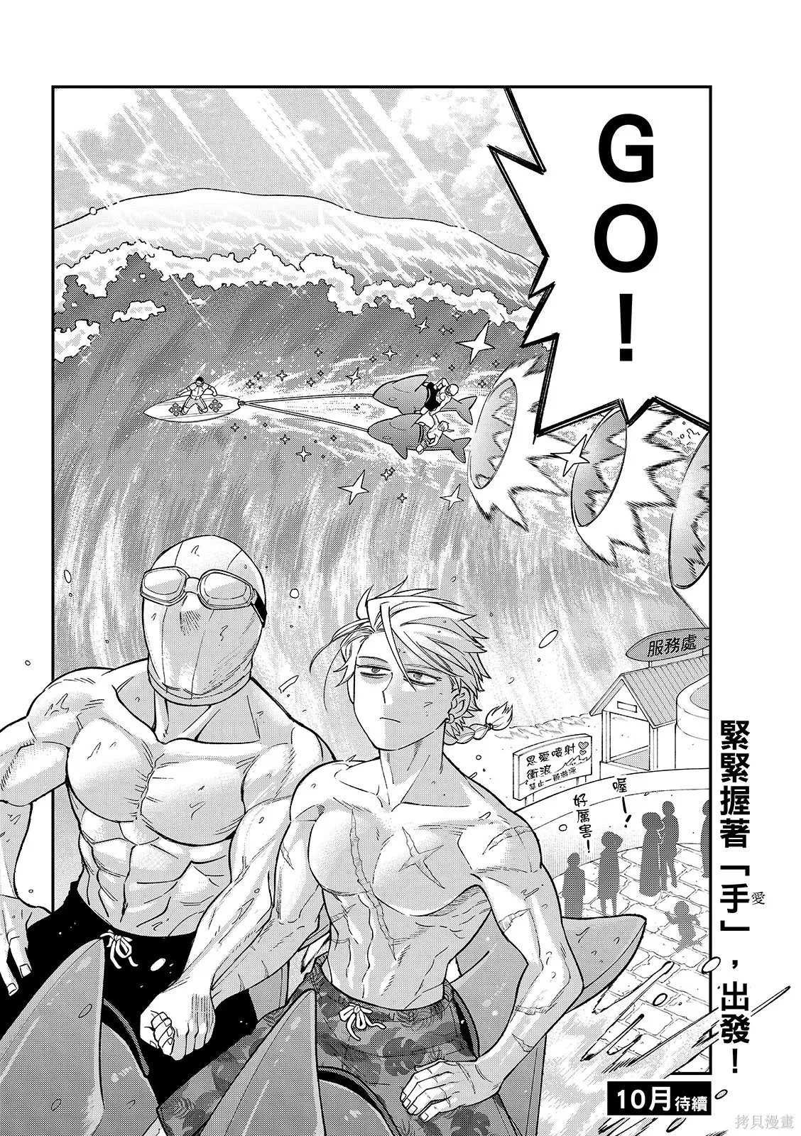 第46话 第33页