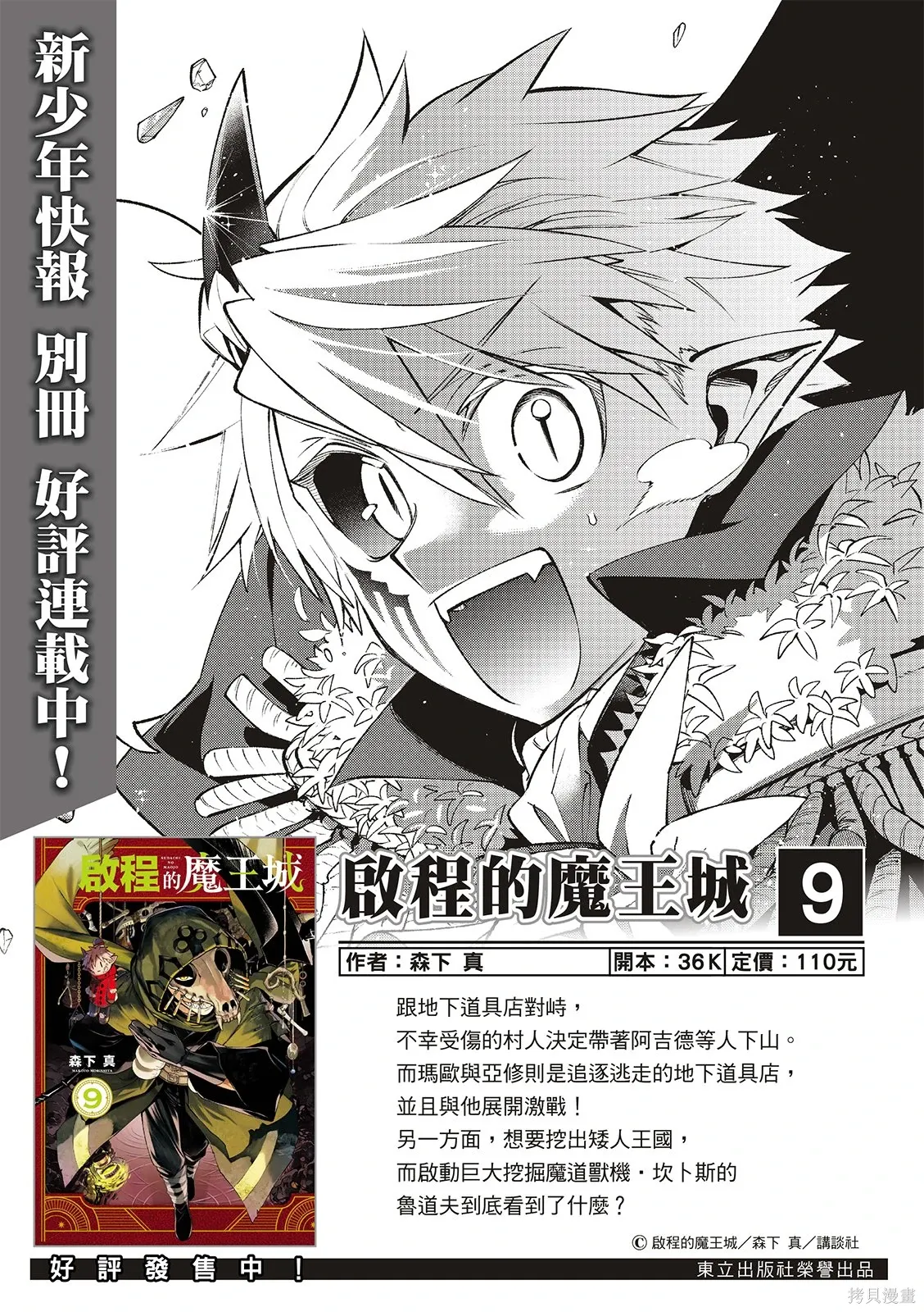 第47话 第2页