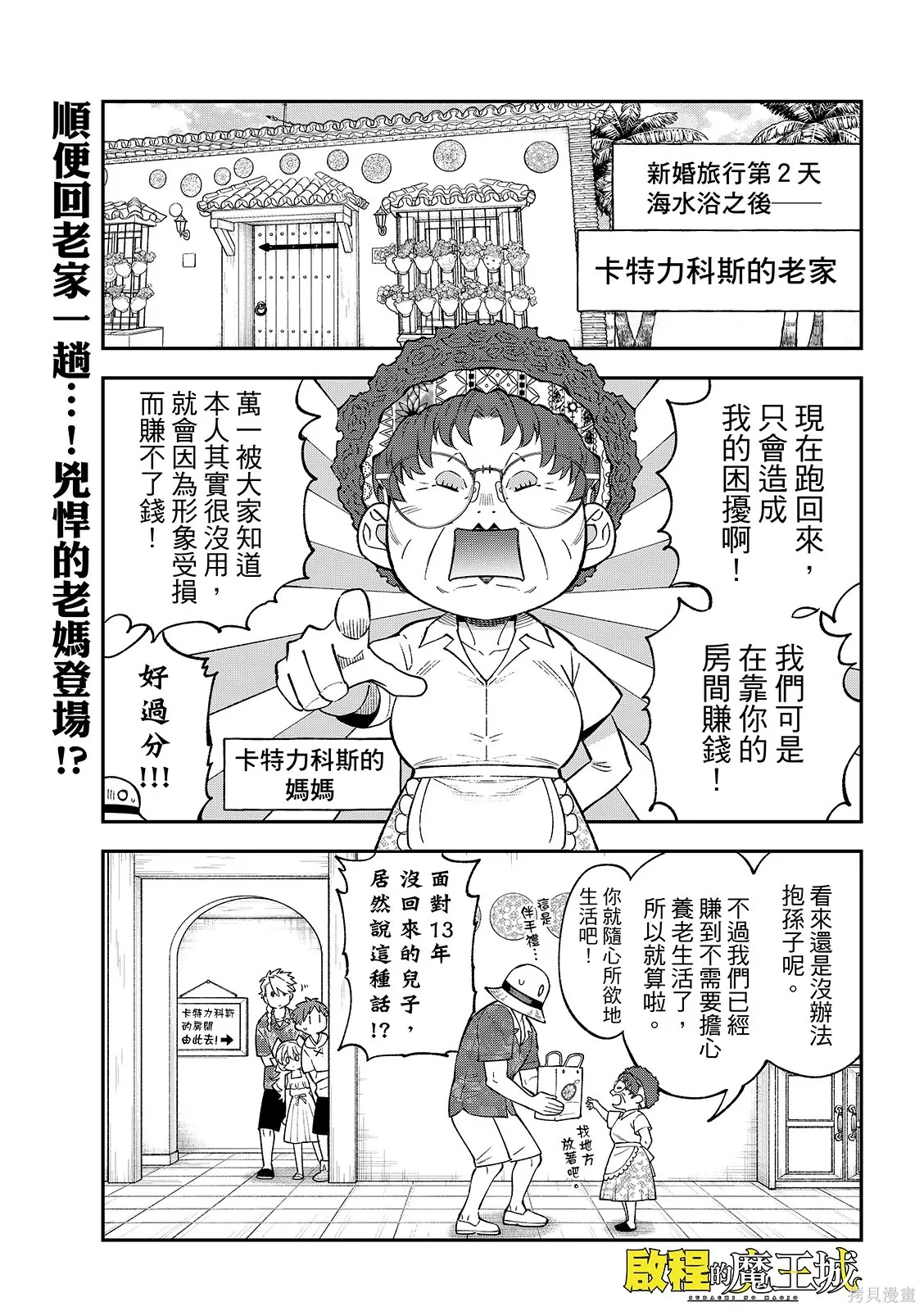 第47话 第3页