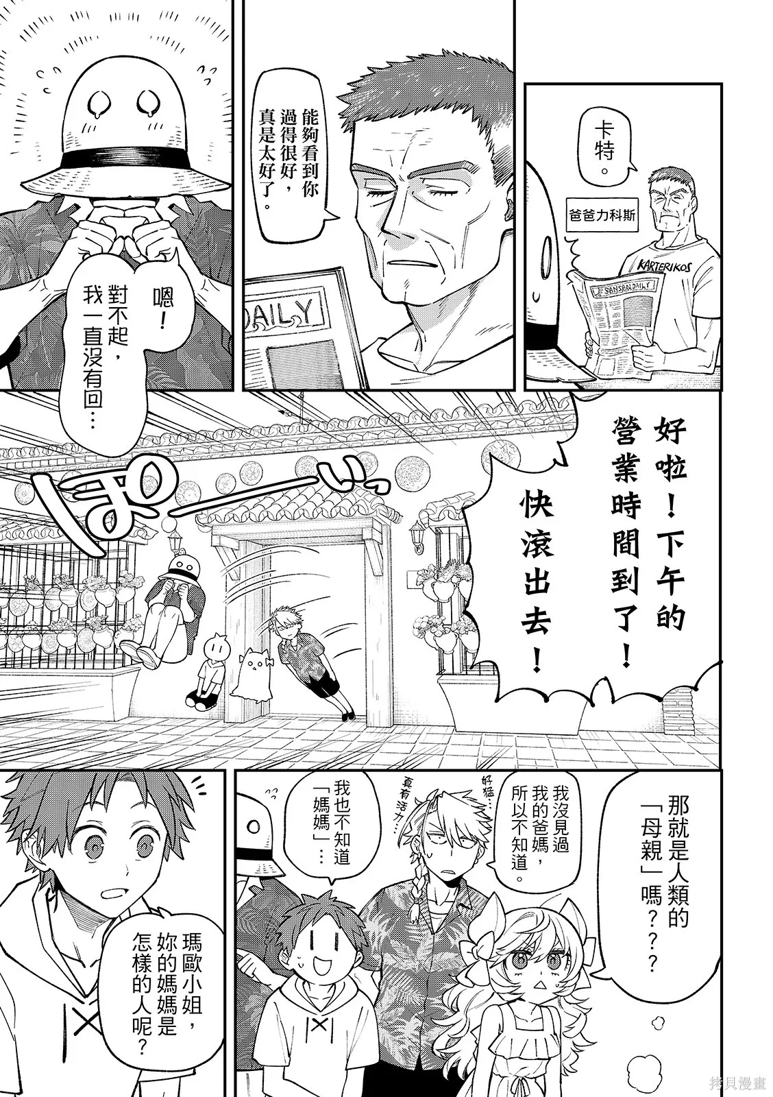 第47话 第5页