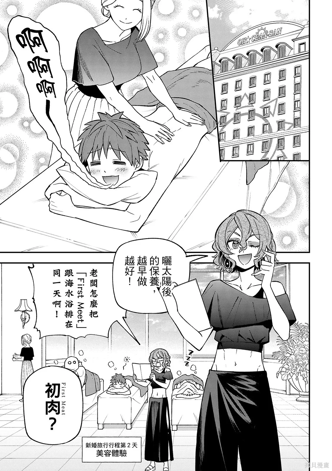第47话 第7页