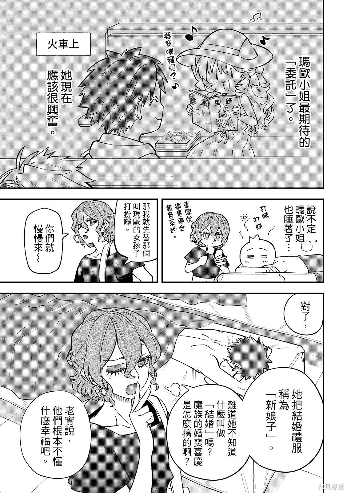 第47话 第9页