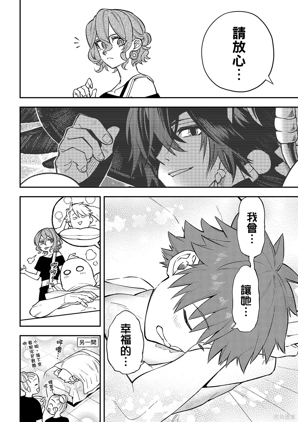第47话 第10页
