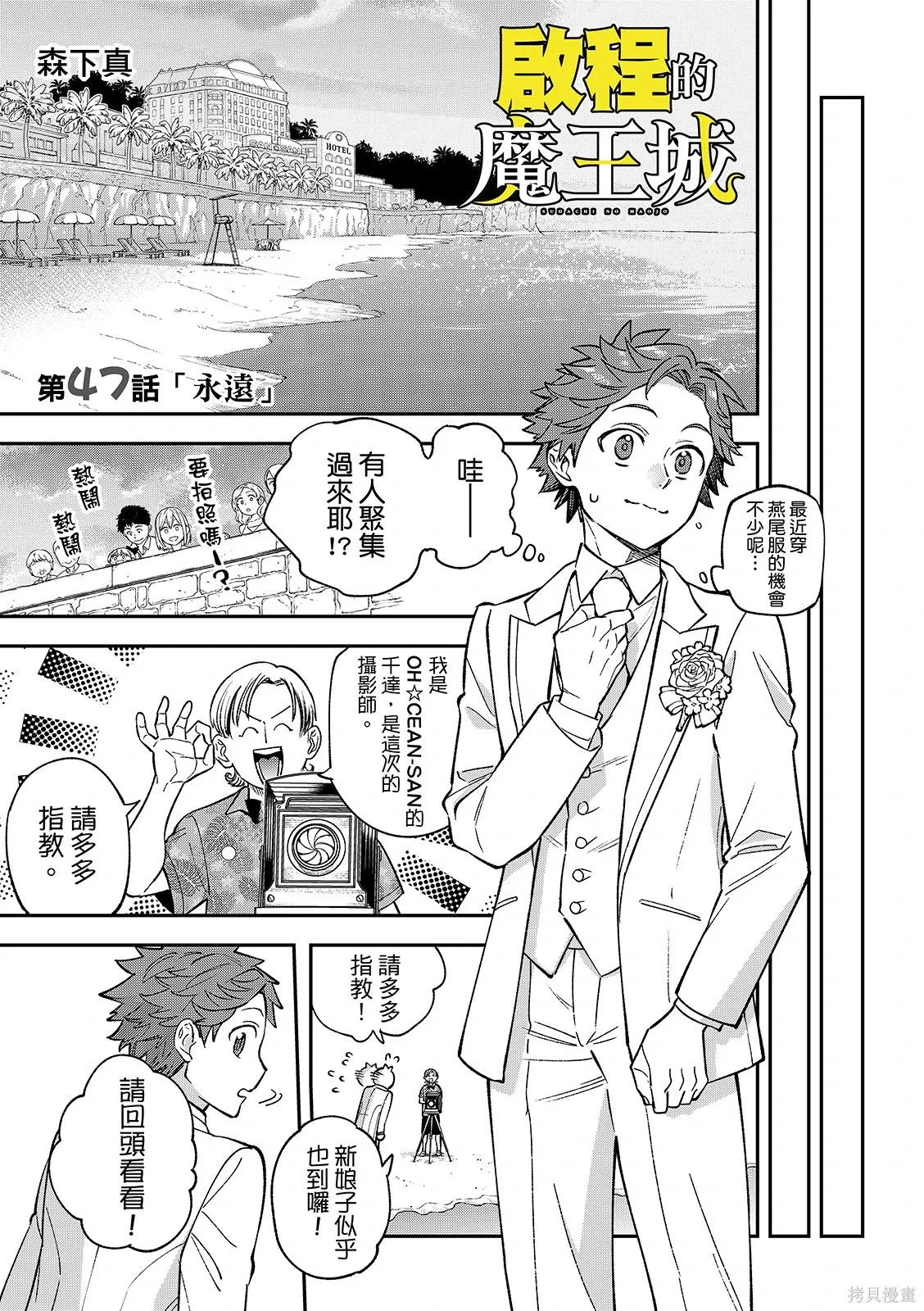 第47话 第11页