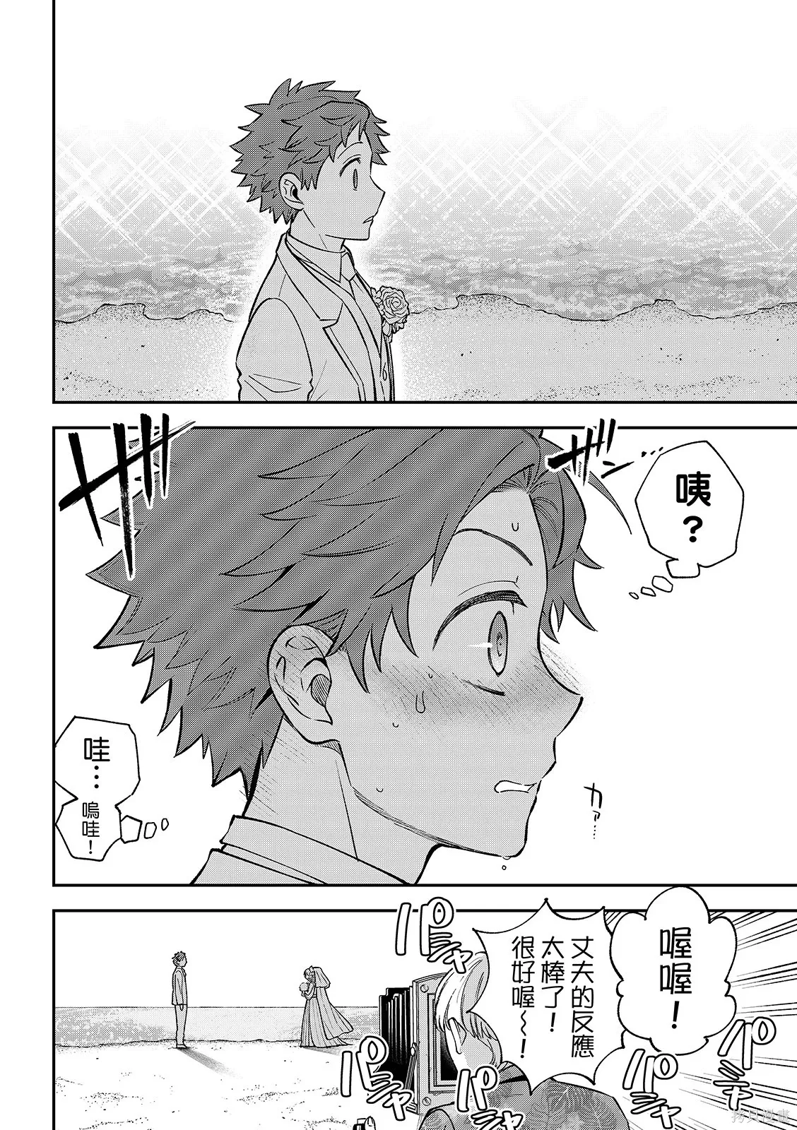 第47话 第14页