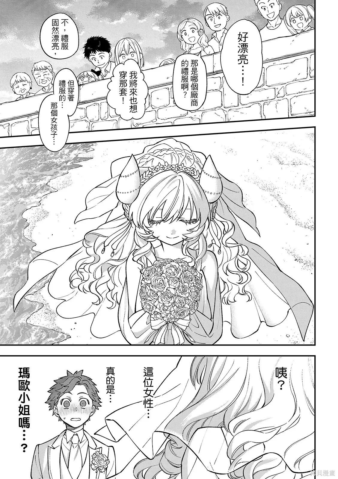 第47话 第15页