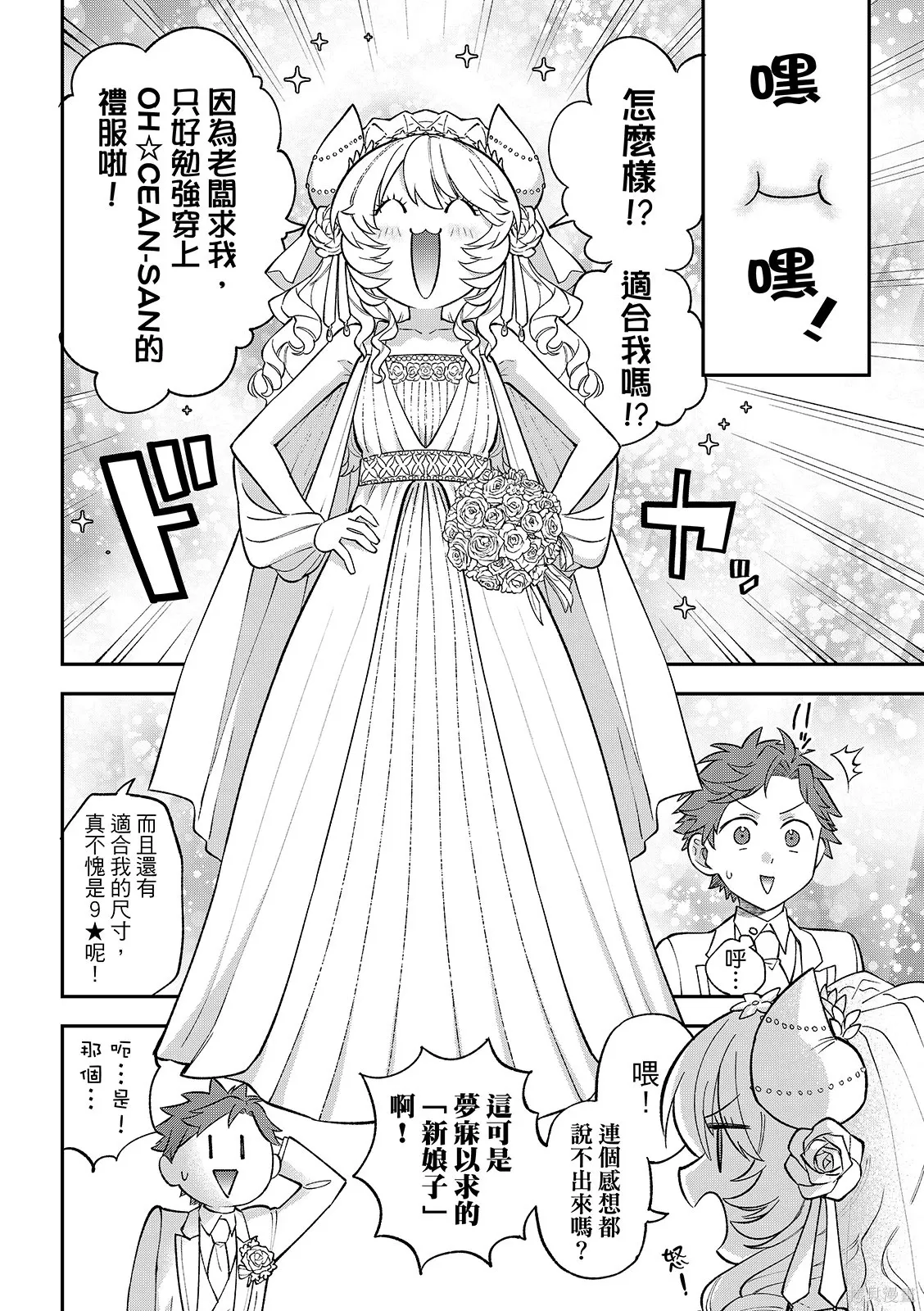 第47话 第16页