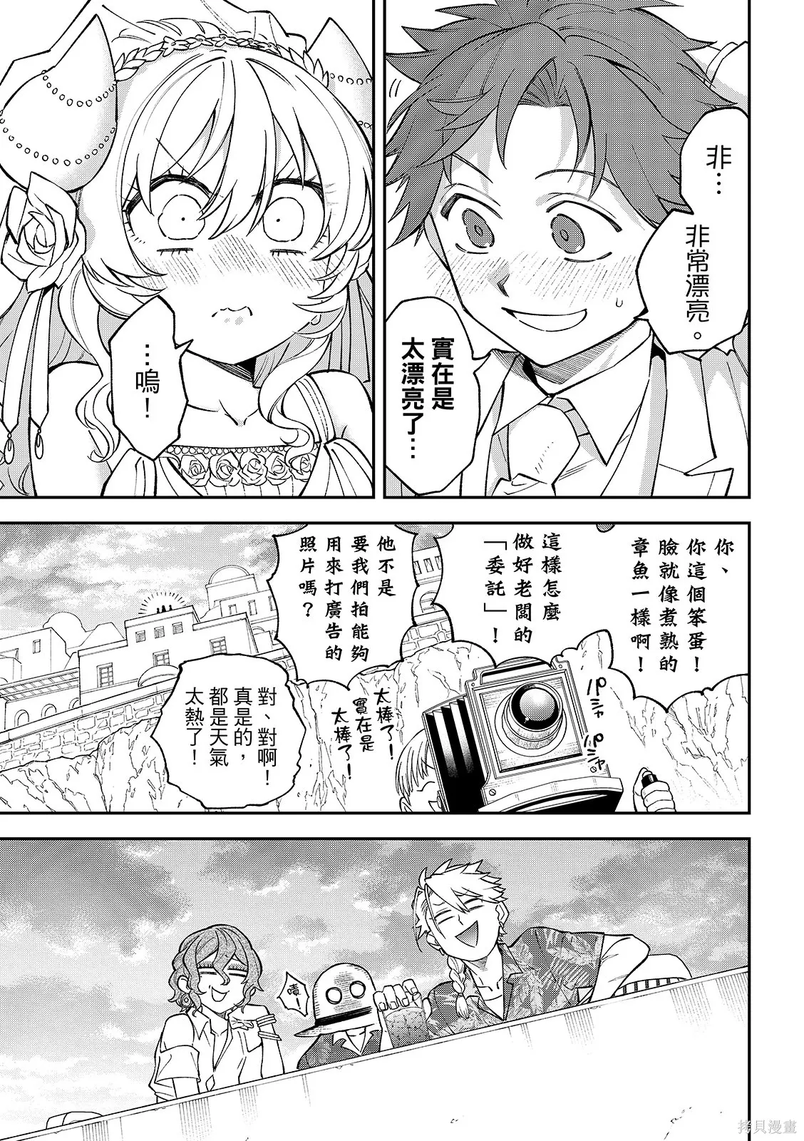 第47话 第17页