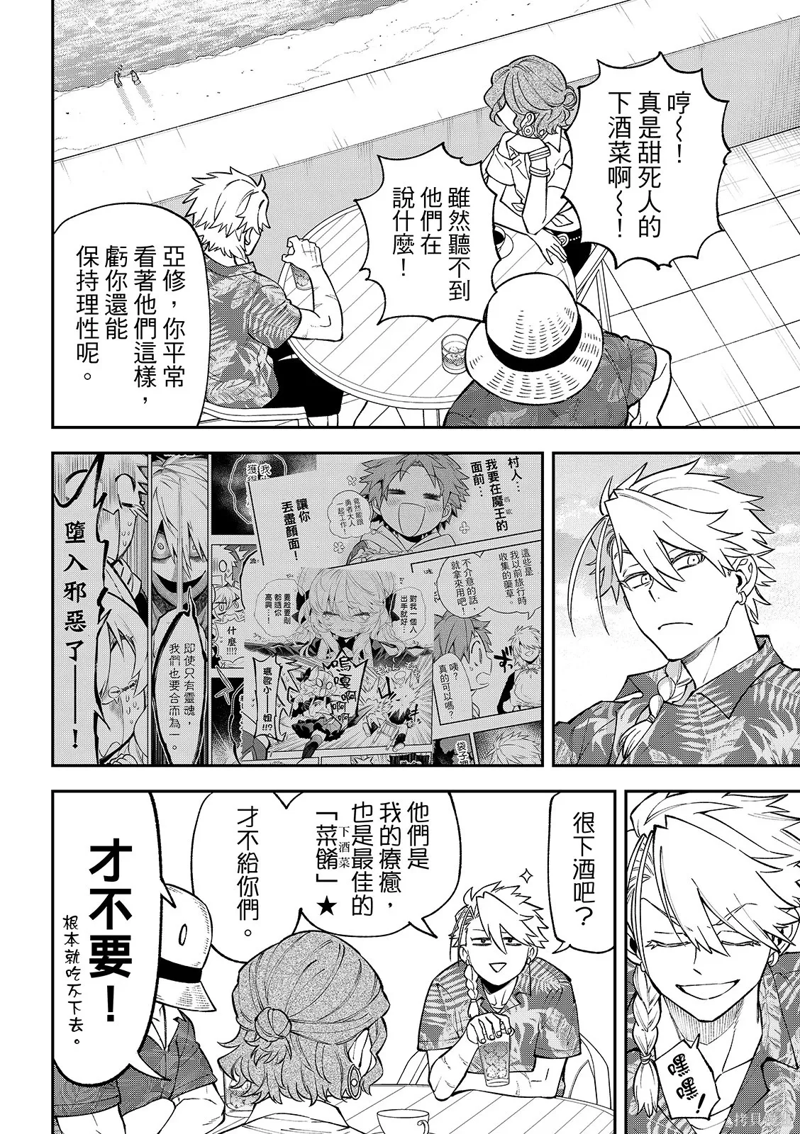 第47话 第18页