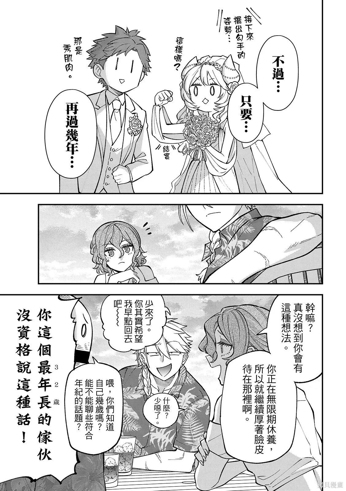 第47话 第19页