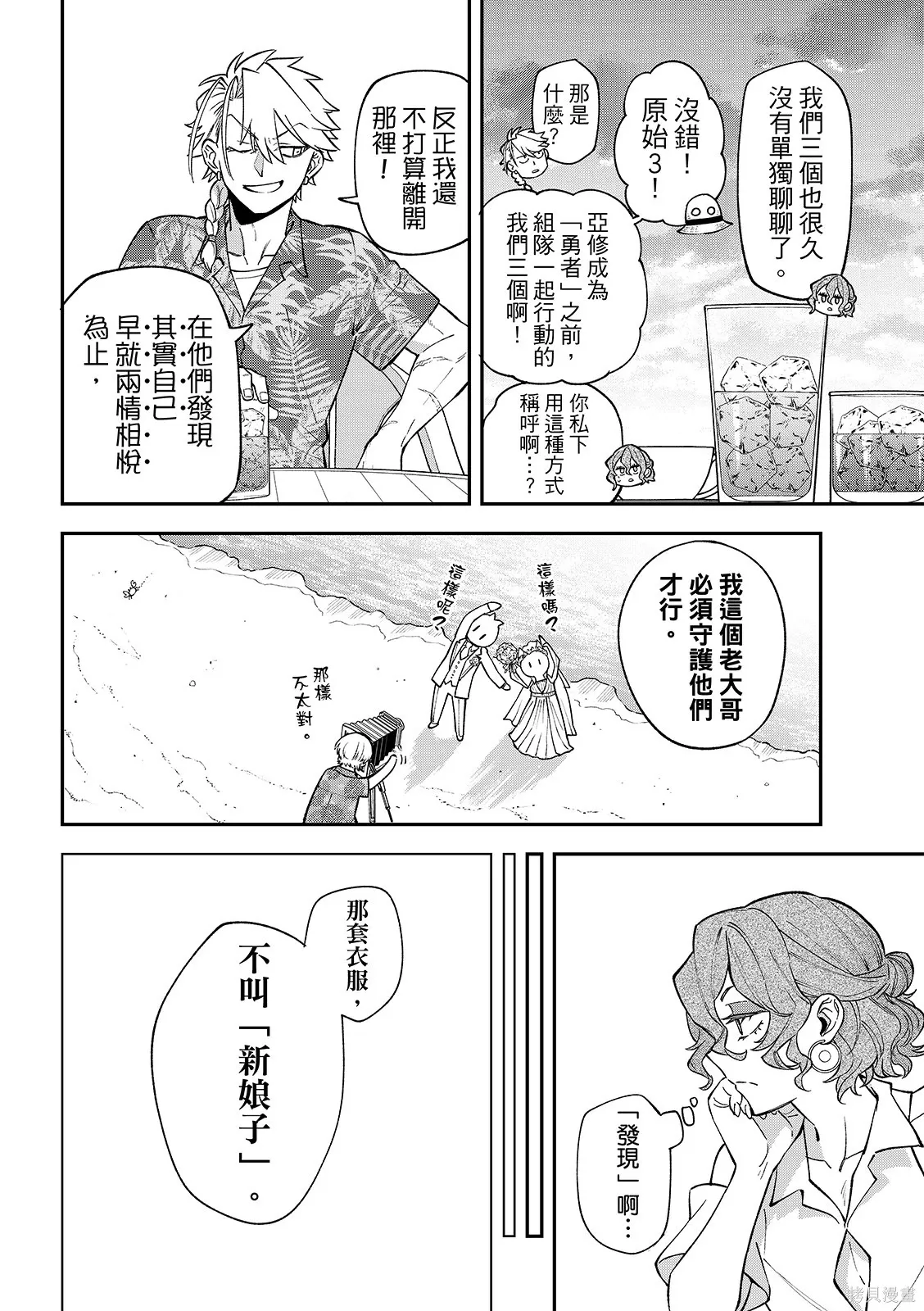 第47话 第20页