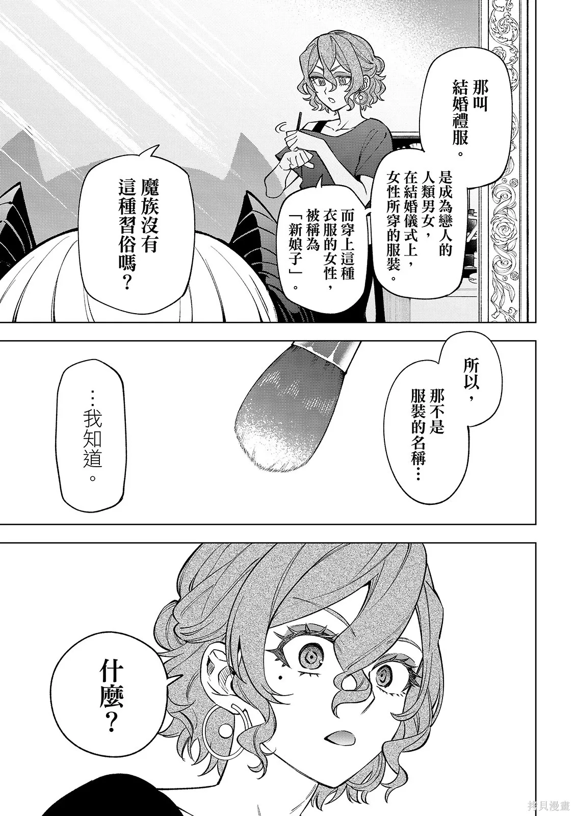 第47话 第21页