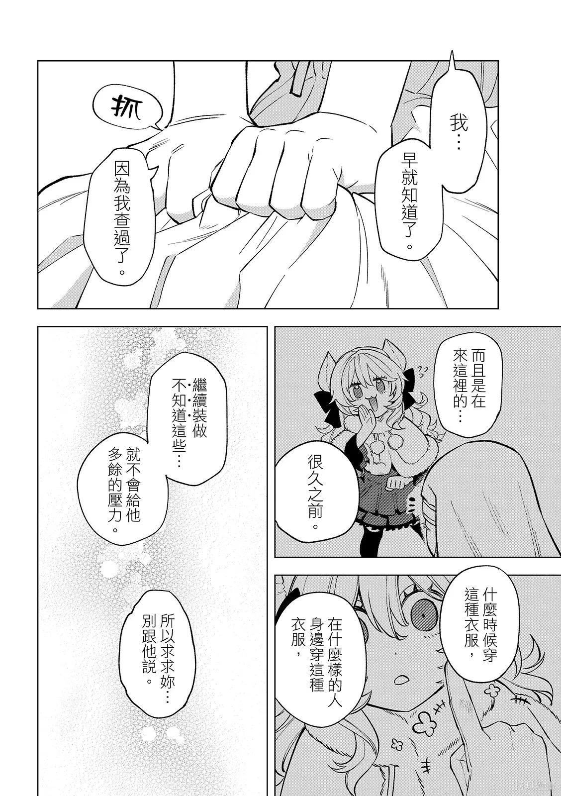 第47话 第22页