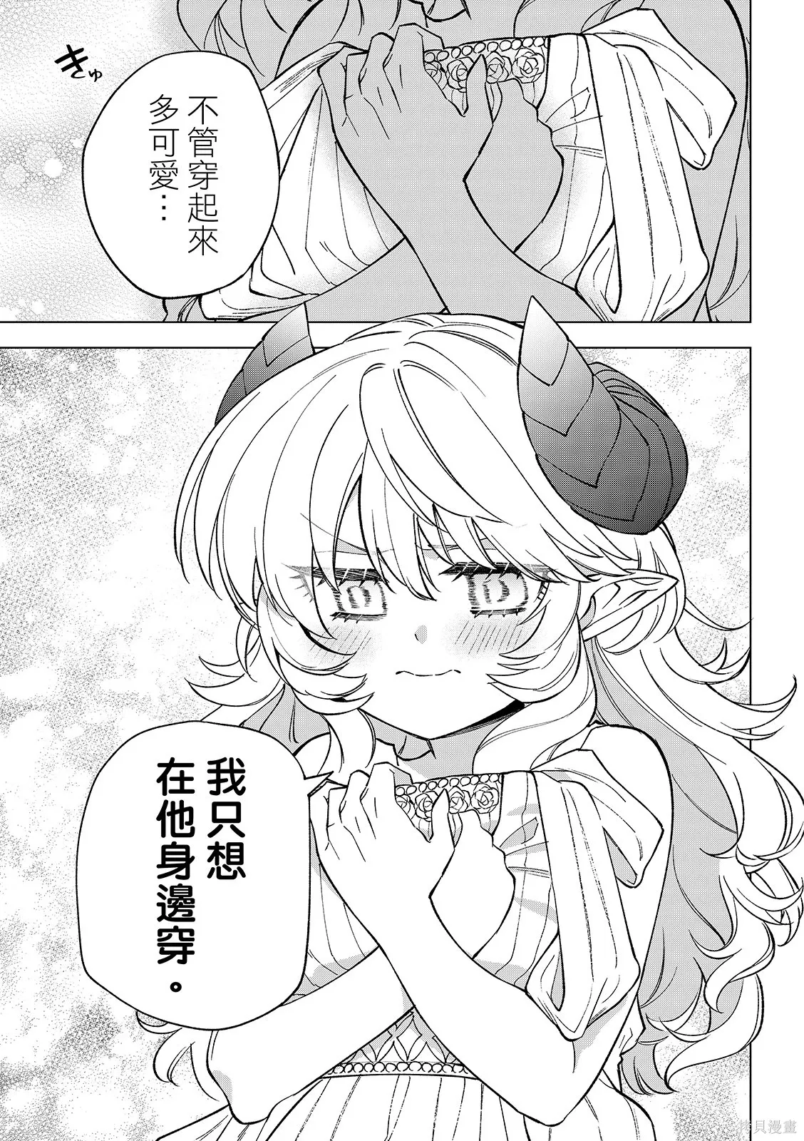第47话 第23页