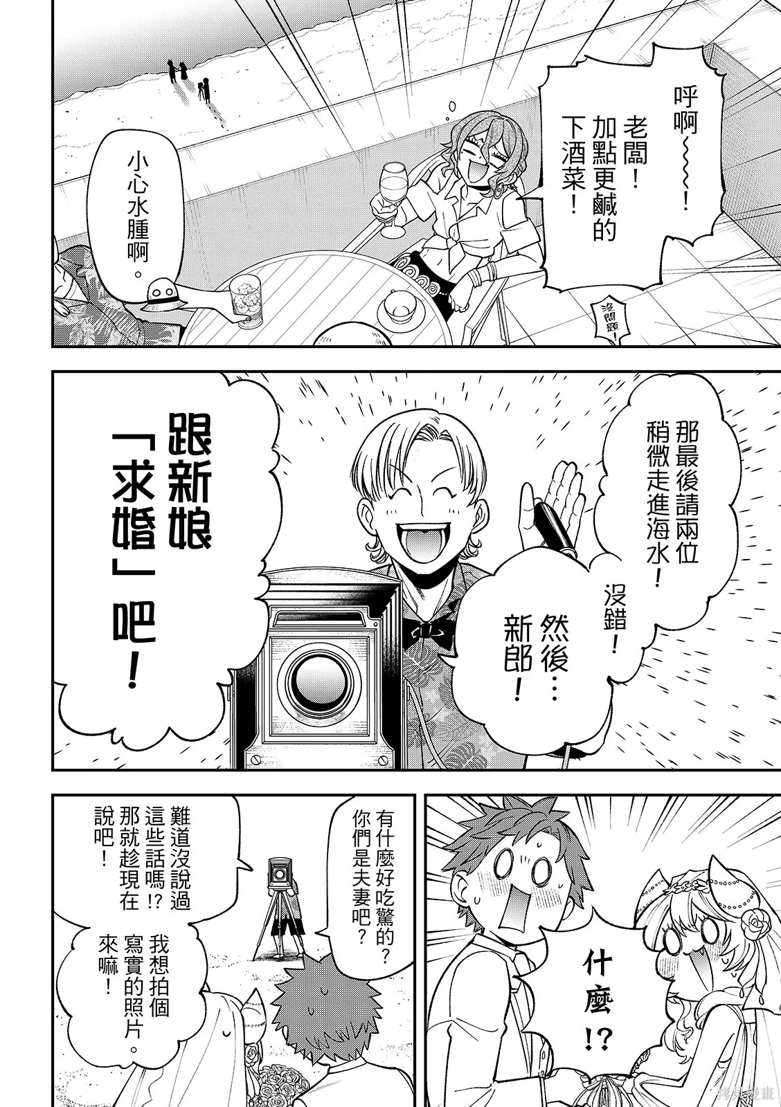 第47话 第24页