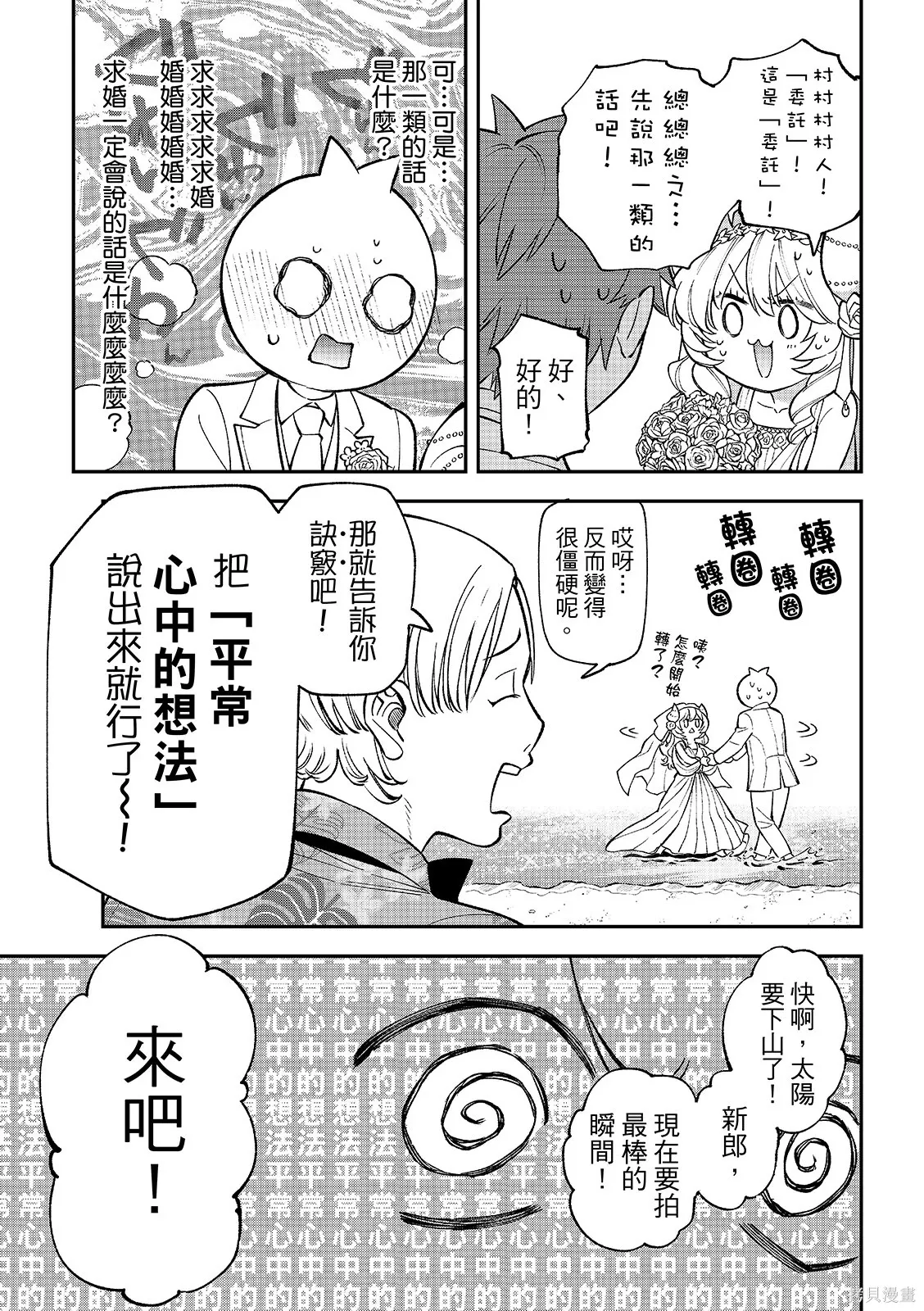 第47话 第25页