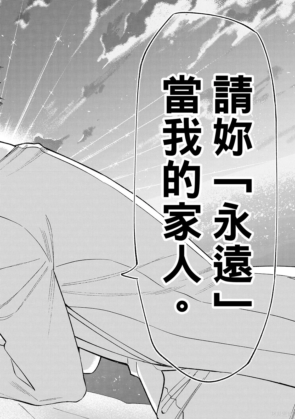 第47话 第26页