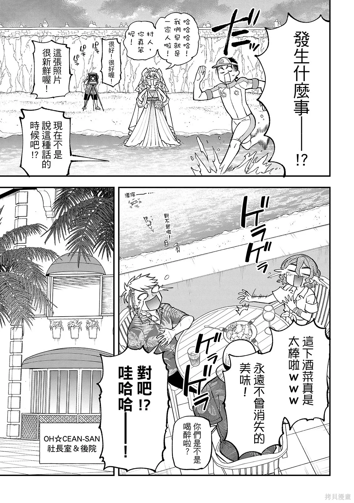 第47话 第29页