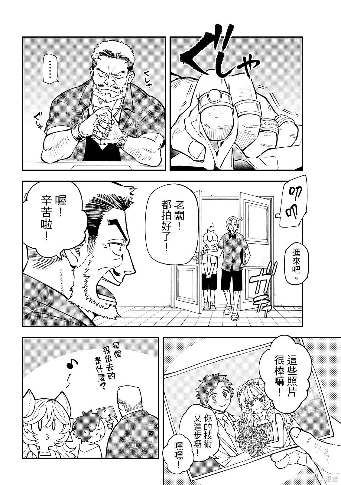 第47话 第30页