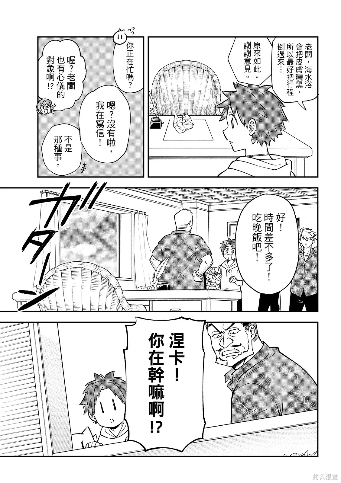 第47话 第31页