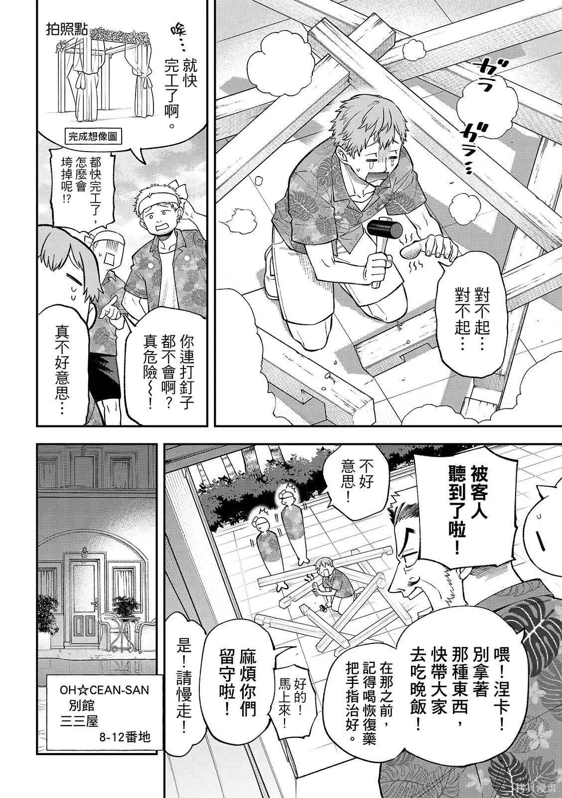 第47话 第32页